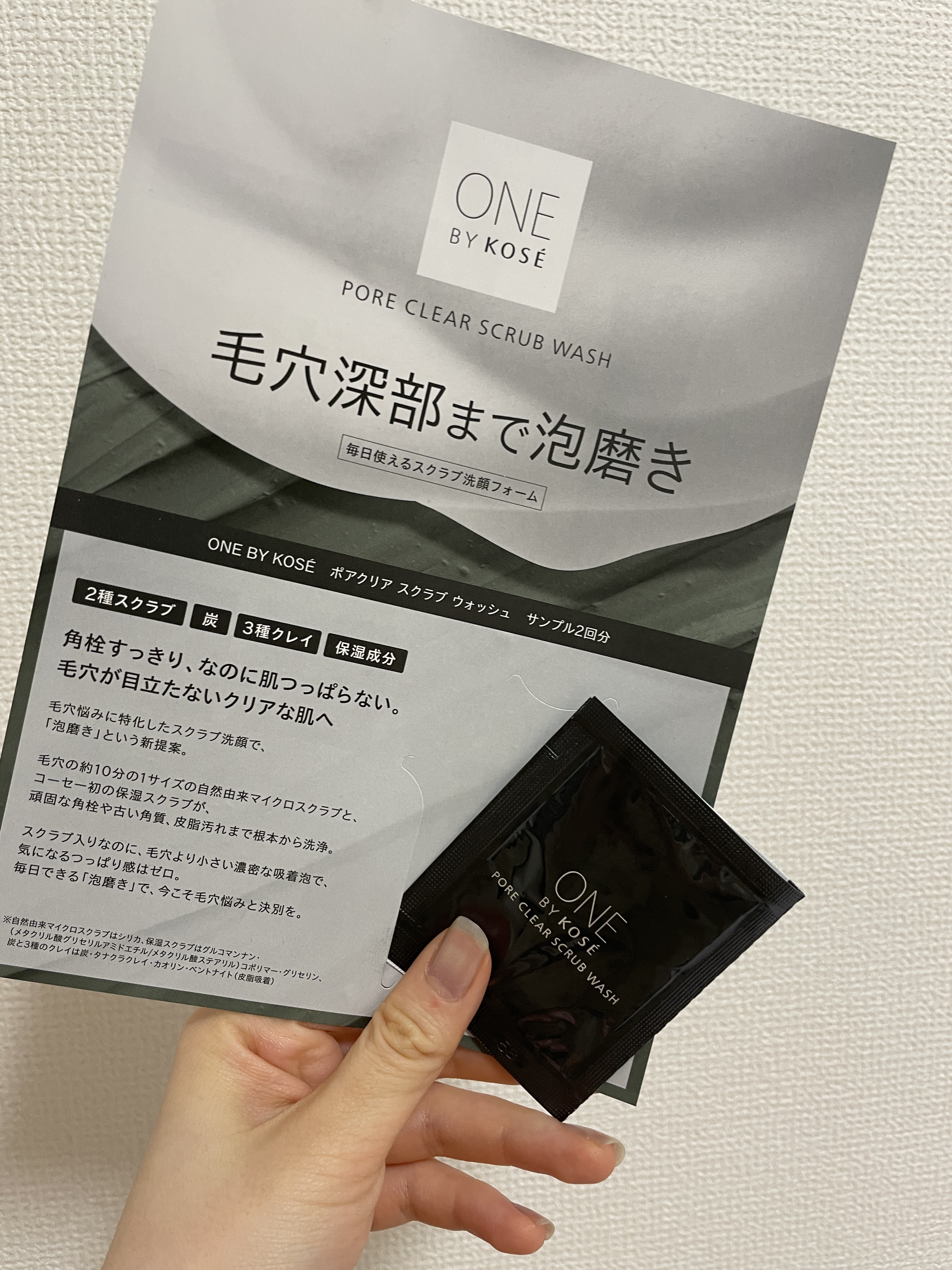 を使ったクチコミ（1枚目）