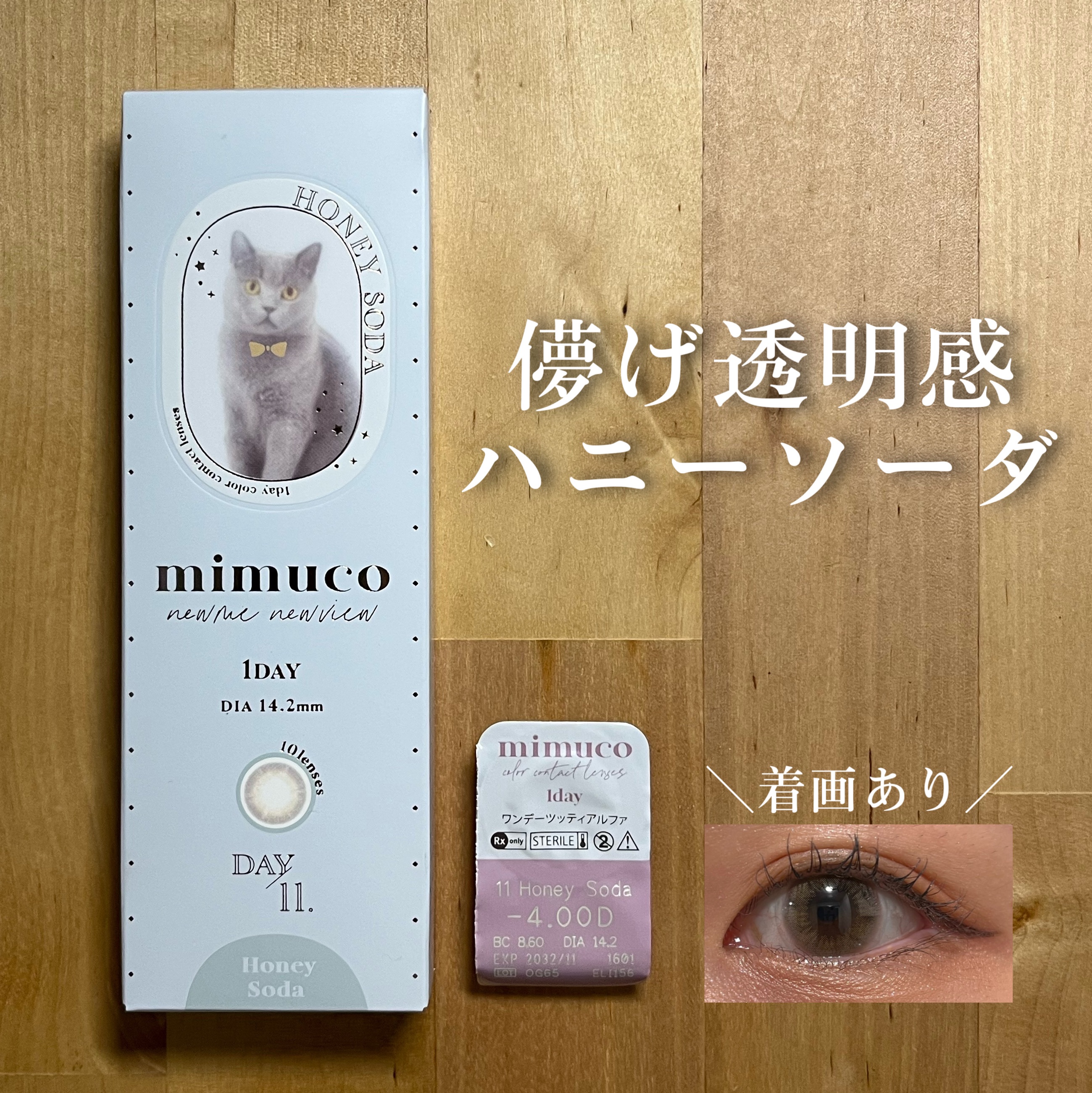 mimuco 1day/mimuco/ワンデー（１DAY）カラコンを使ったクチコミ（1枚目）