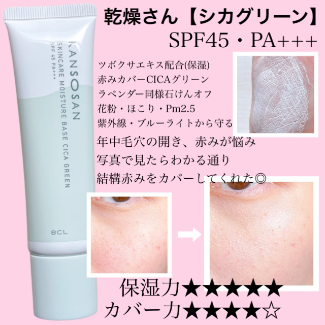 ビオレUV アクアリッチ ウォータリーホールドクリーム（水肌記憶UV）/ビオレ/日焼け止めクリームを使ったクチコミ（3枚目）