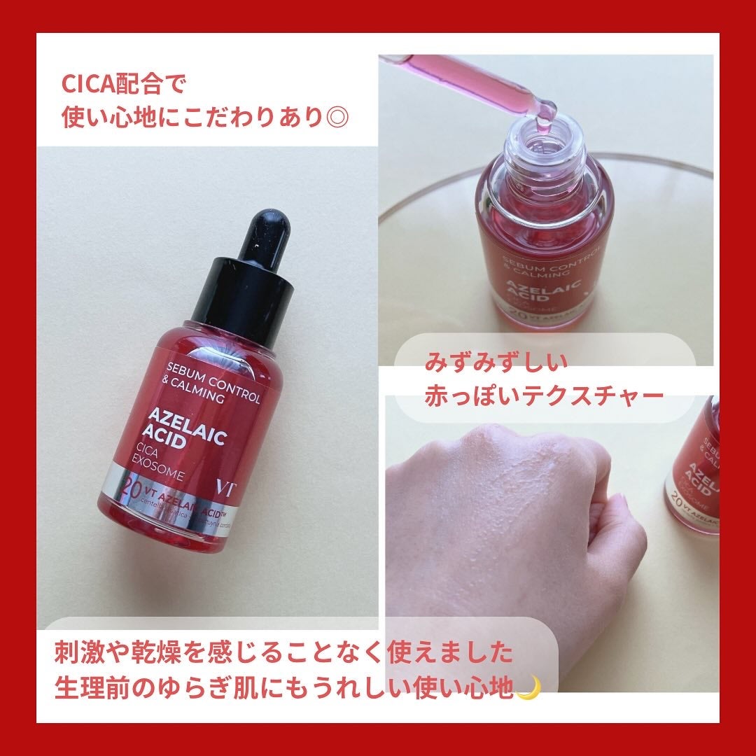 A1カーミング アンプル/VT/美容液を使ったクチコミ(4枚目)