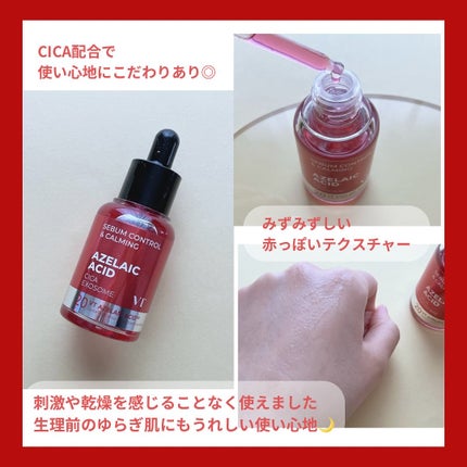 A1カーミング アンプル/VT/美容液を使ったクチコミ(4枚目)