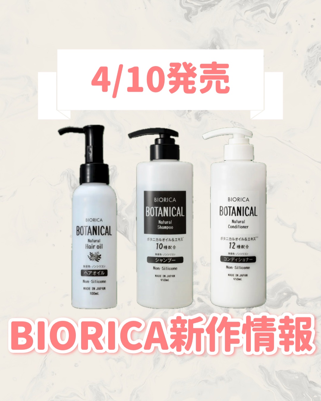 ビオリカ　ボタニカル　ヘアオイル/BIORICA(ビオリカ)/ヘアオイルを使ったクチコミ（1枚目）