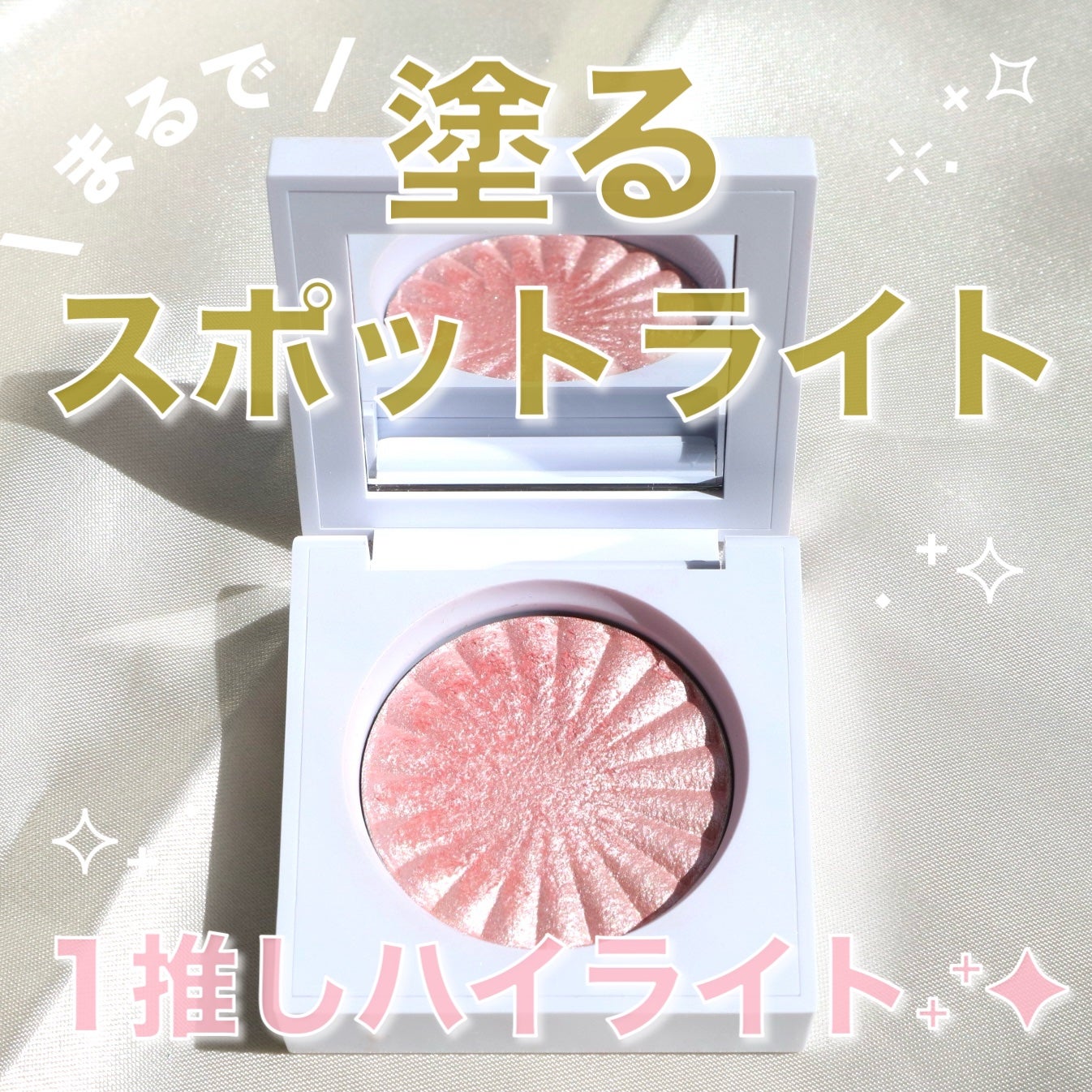 OFRA mini Highlighter/Ofra Cosmetics/パウダーハイライトを使ったクチコミ(1枚目)