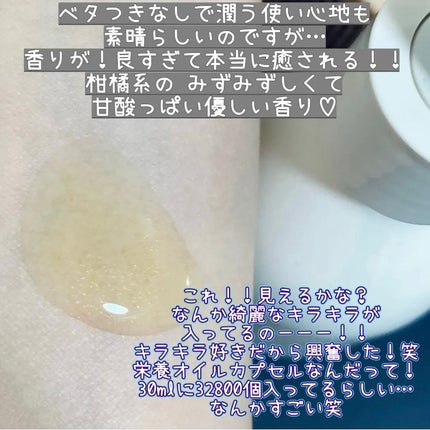 グロービタCトーニングセラム/AROMATICA/美容液を使ったクチコミ(3枚目)