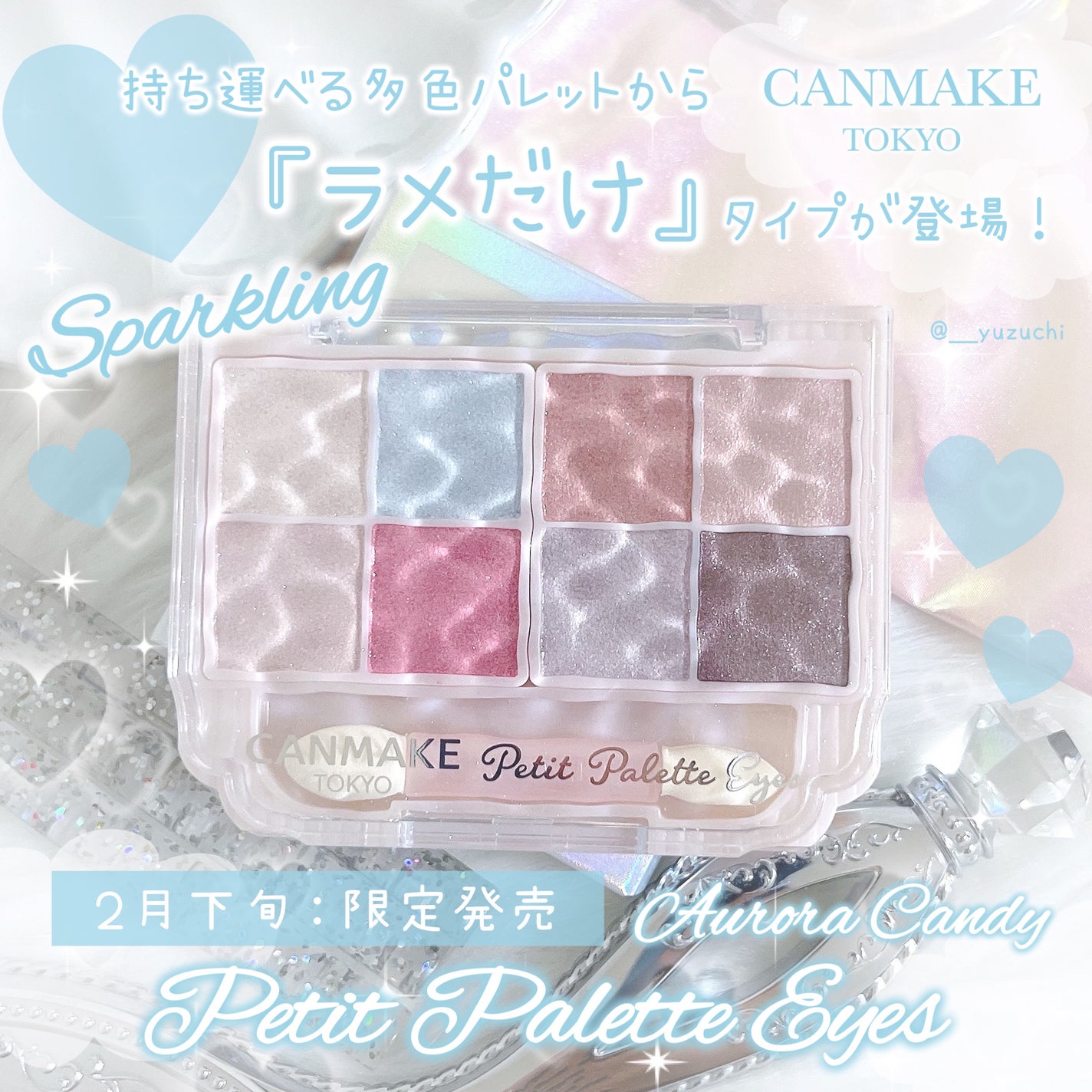 プティパレットアイズ(スパークリングタイプ)/キャンメイク/アイシャドウを使ったクチコミ(1枚目)