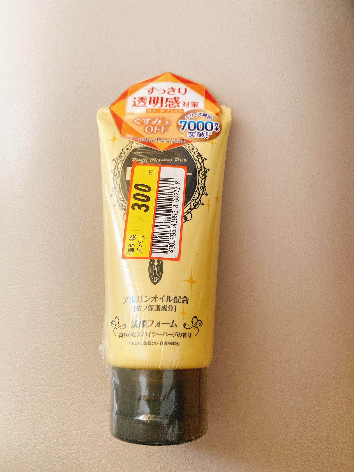 ロゼット 洗顔パスタ ガスールブライト/ロゼット/洗顔フォームを使ったクチコミ(1枚目)