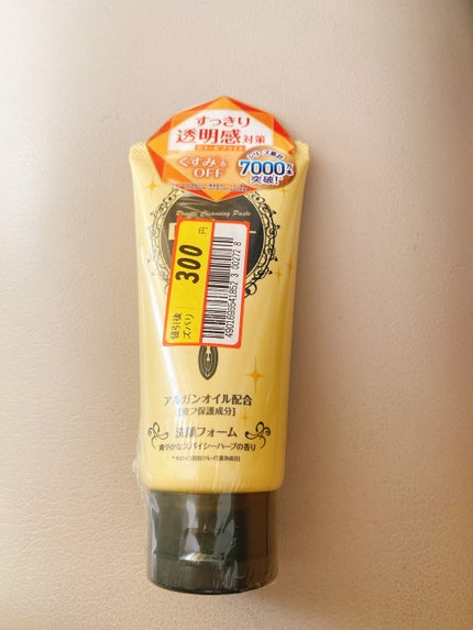 ロゼット 洗顔パスタ ガスールブライト/ロゼット/洗顔フォームを使ったクチコミ(1枚目)