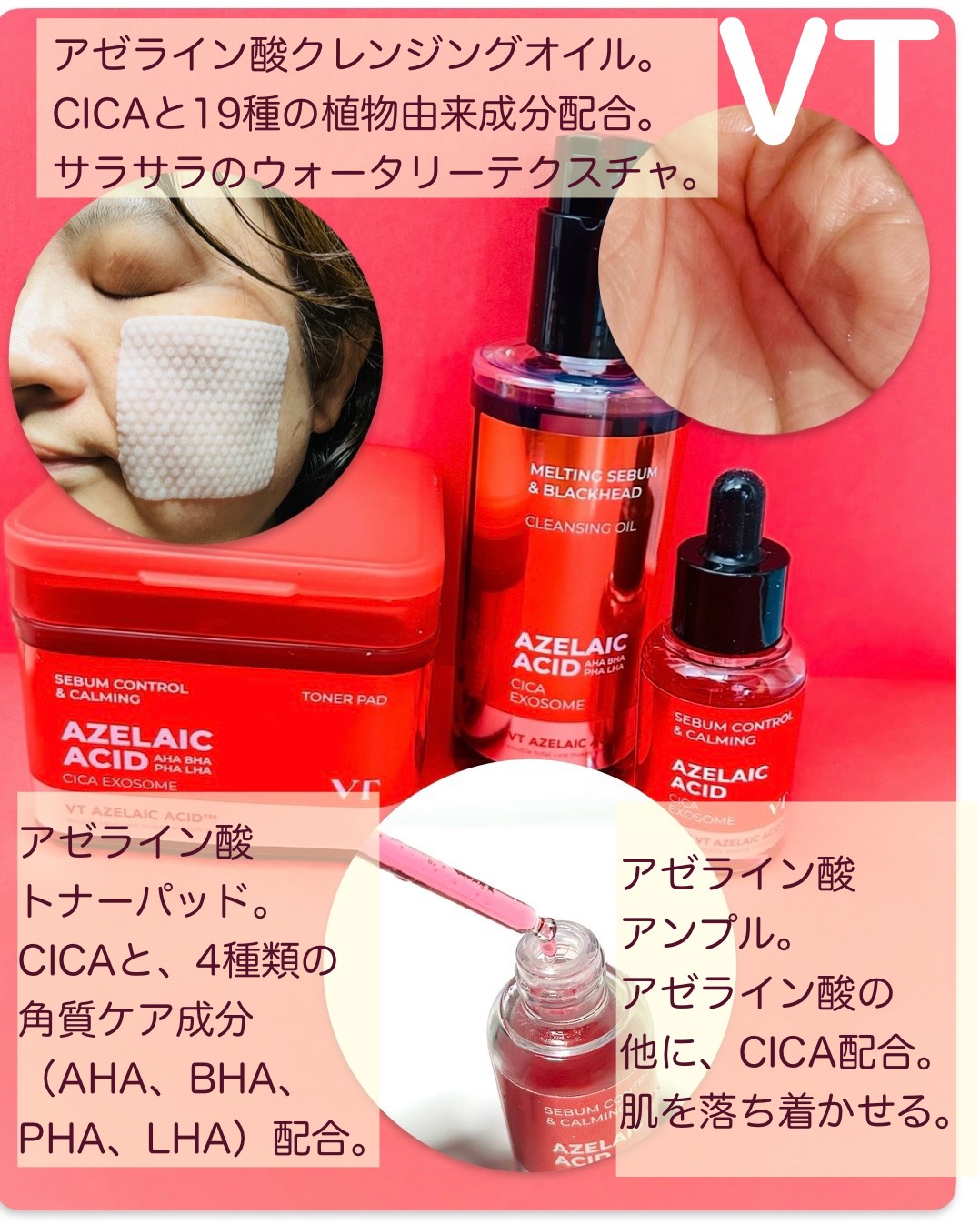 A1カーミング アンプル/VT/美容液を使ったクチコミ（2枚目）