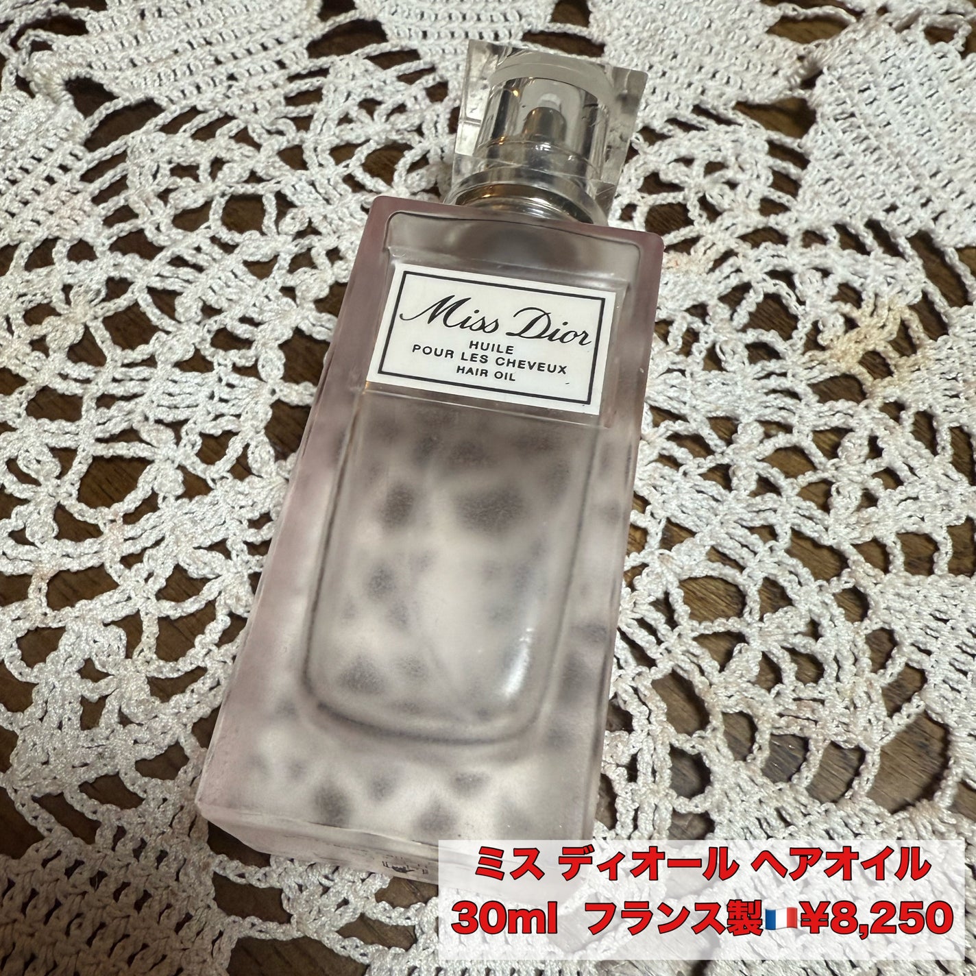ミス ディオール ヘアオイル/Dior/ヘアオイルを使ったクチコミ(1枚目)