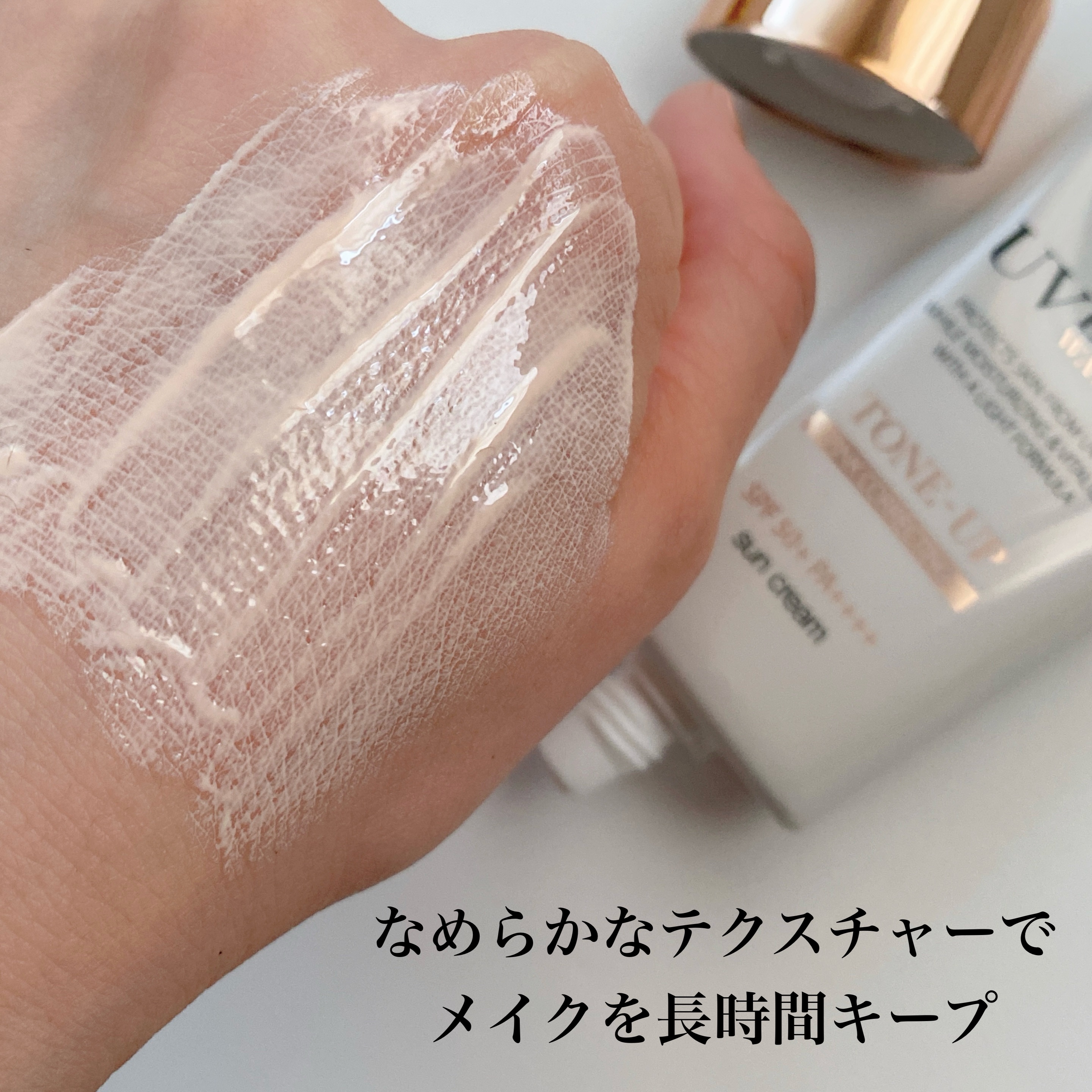 ウォータフルトーンアップサンクリーム/ダルバ/日焼け止めクリームを使ったクチコミ（3枚目）