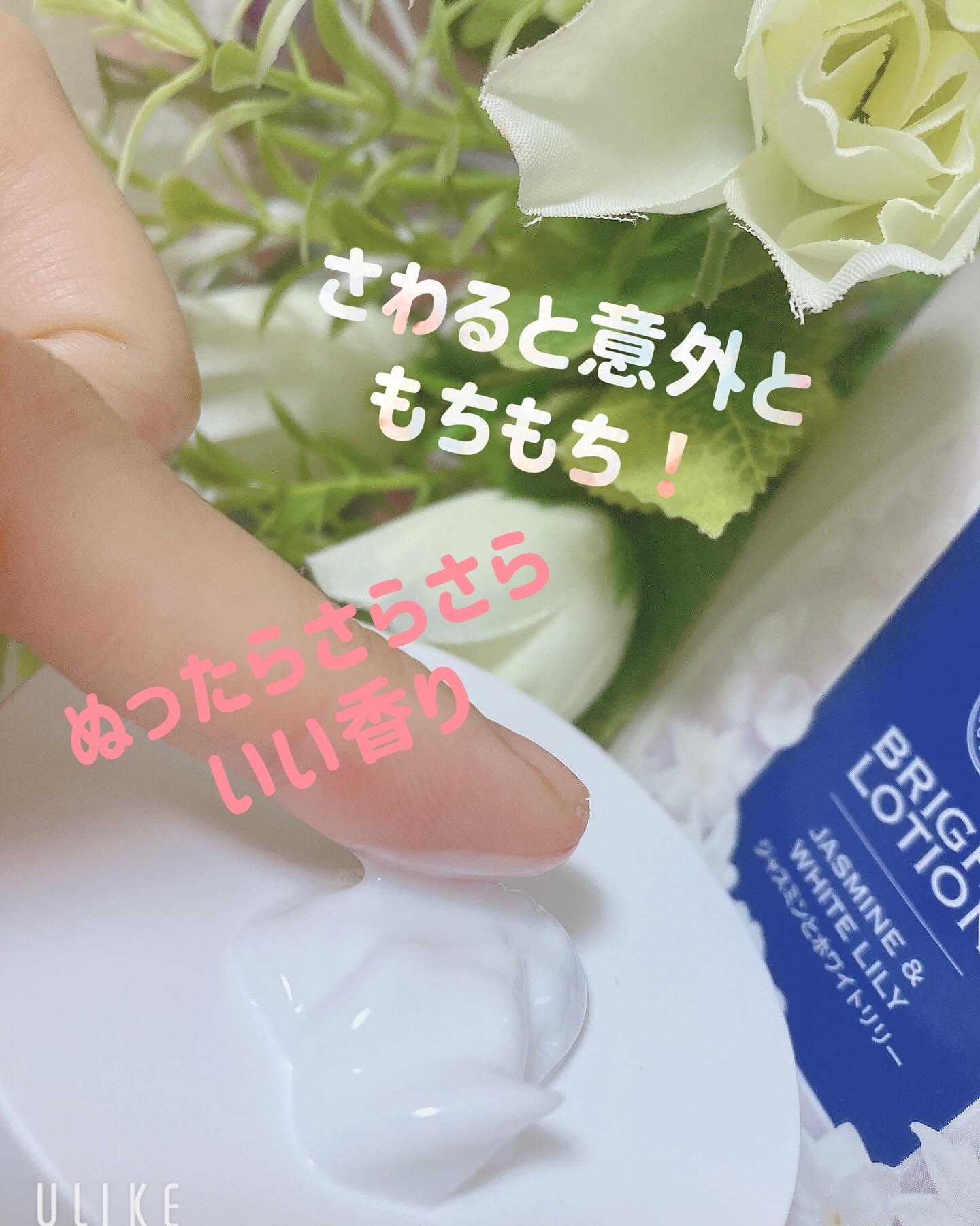 バイブラント ラディアンス　アロマミルク/ジョンソンボディケア/ボディミルクを使ったクチコミ（3枚目）