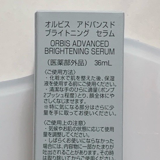 アドバンスド ブライトニング セラム/オルビス/美容液を使ったクチコミ（3枚目）