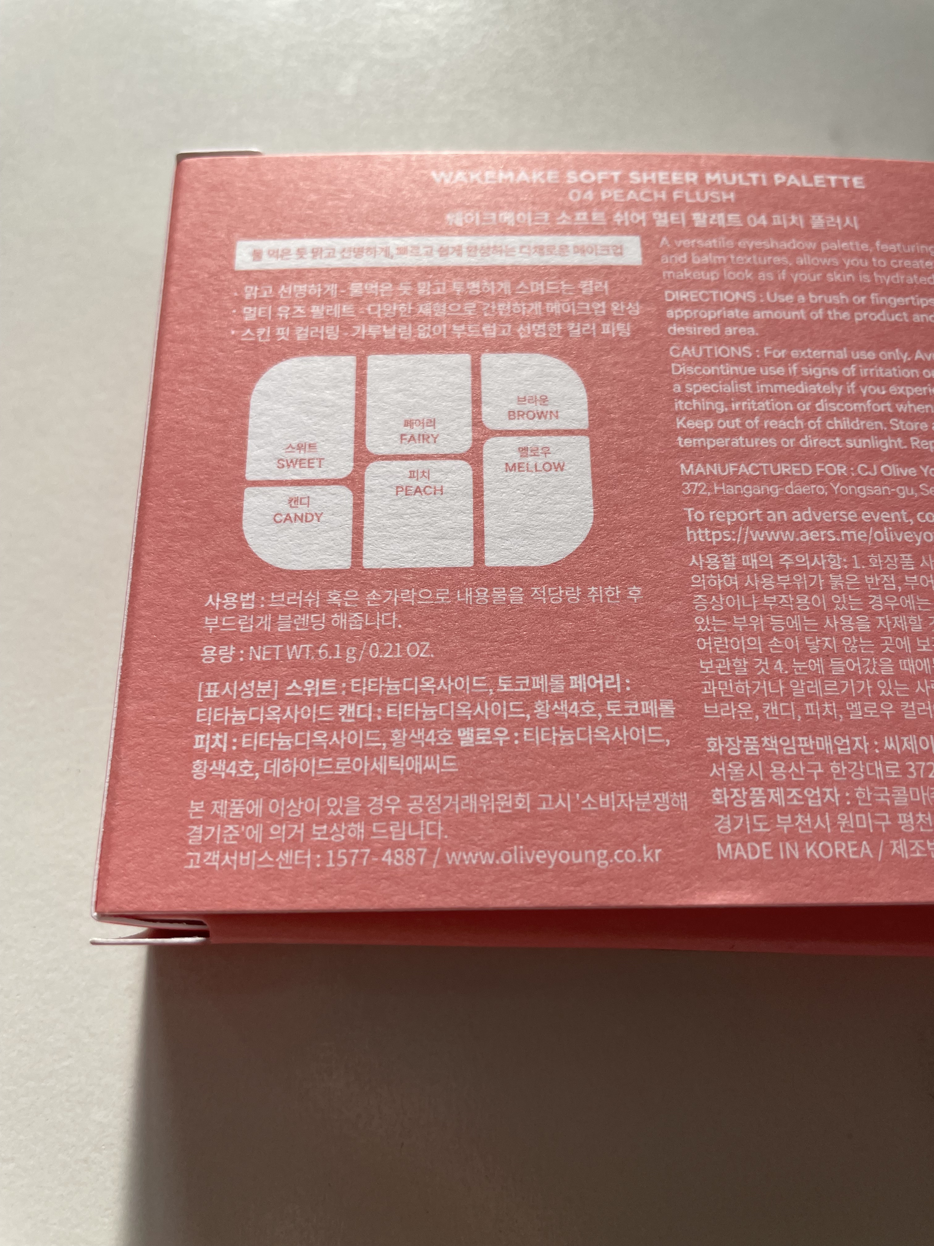 ソフトシアーマルチパレット/wakemake/アイシャドウパレットを使ったクチコミ（3枚目）