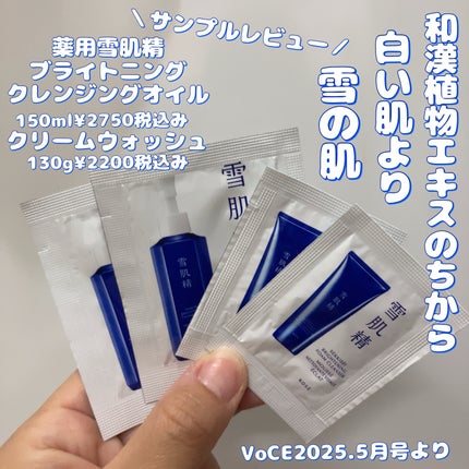 トリートメント クレンジング オイル/雪肌精/オイルクレンジングを使ったクチコミ(1枚目)