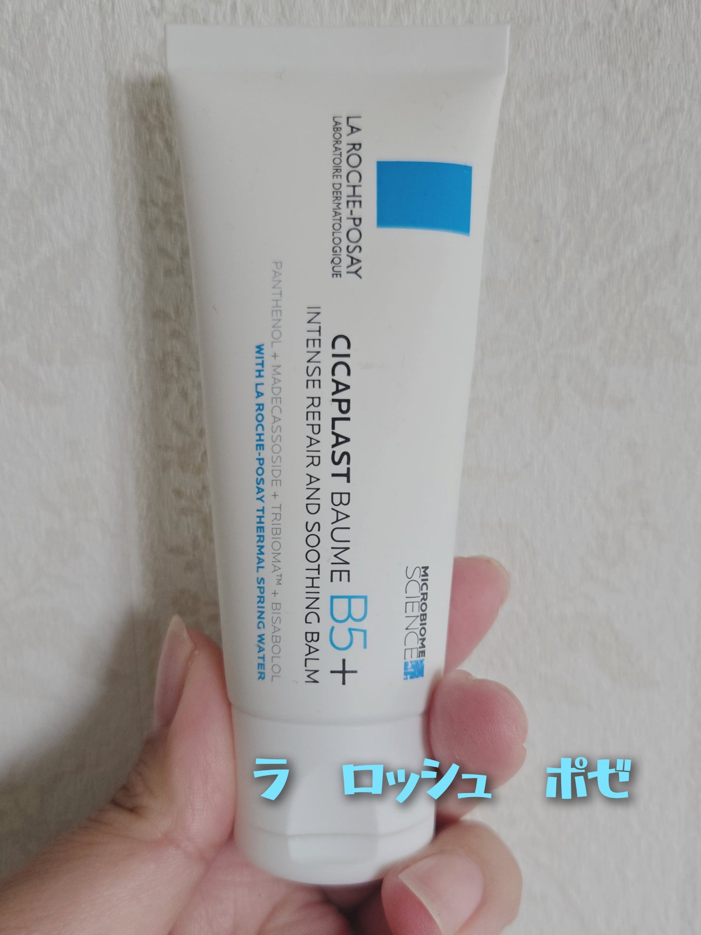 シカプラスト リペアクリーム B5+ /ラ ロッシュ ポゼ/フェイスクリームを使ったクチコミ(1枚目)