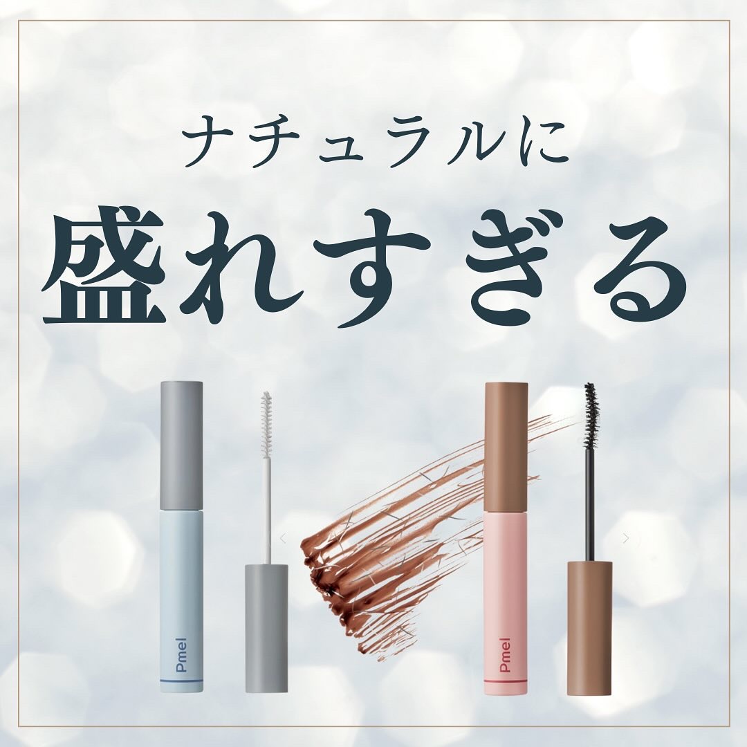 ピメル うそつきマスカラ/pdc/マスカラを使ったクチコミ（1枚目）