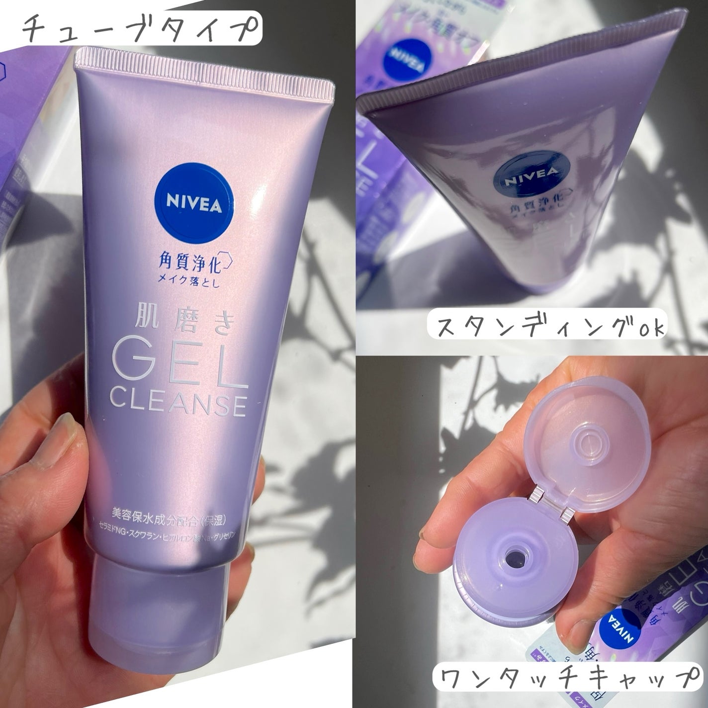 ニベア 肌磨きジェルクレンズ/ニベア/クレンジングジェルを使ったクチコミ(2枚目)
