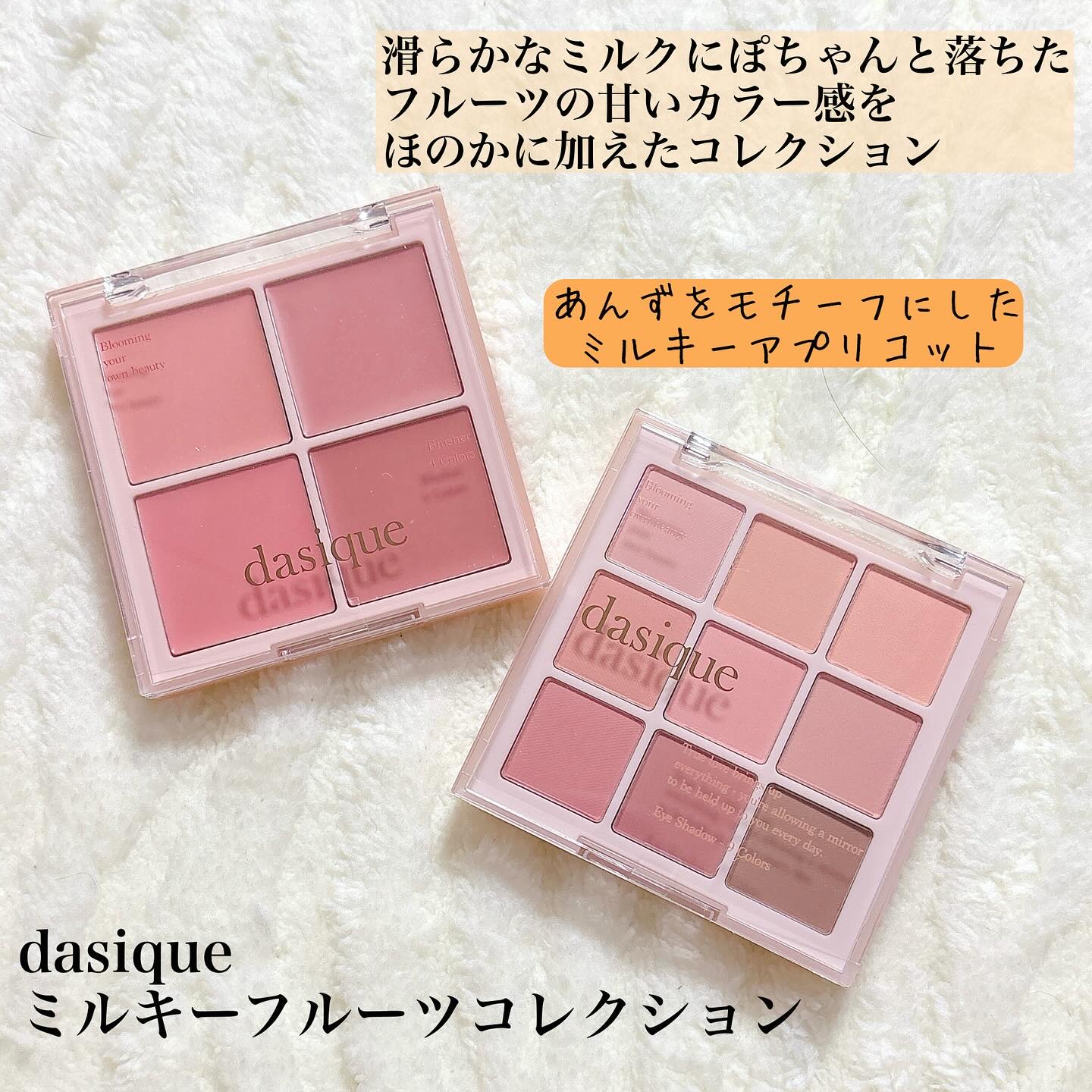 シャドウパレット/dasique/アイシャドウパレットを使ったクチコミ（2枚目）