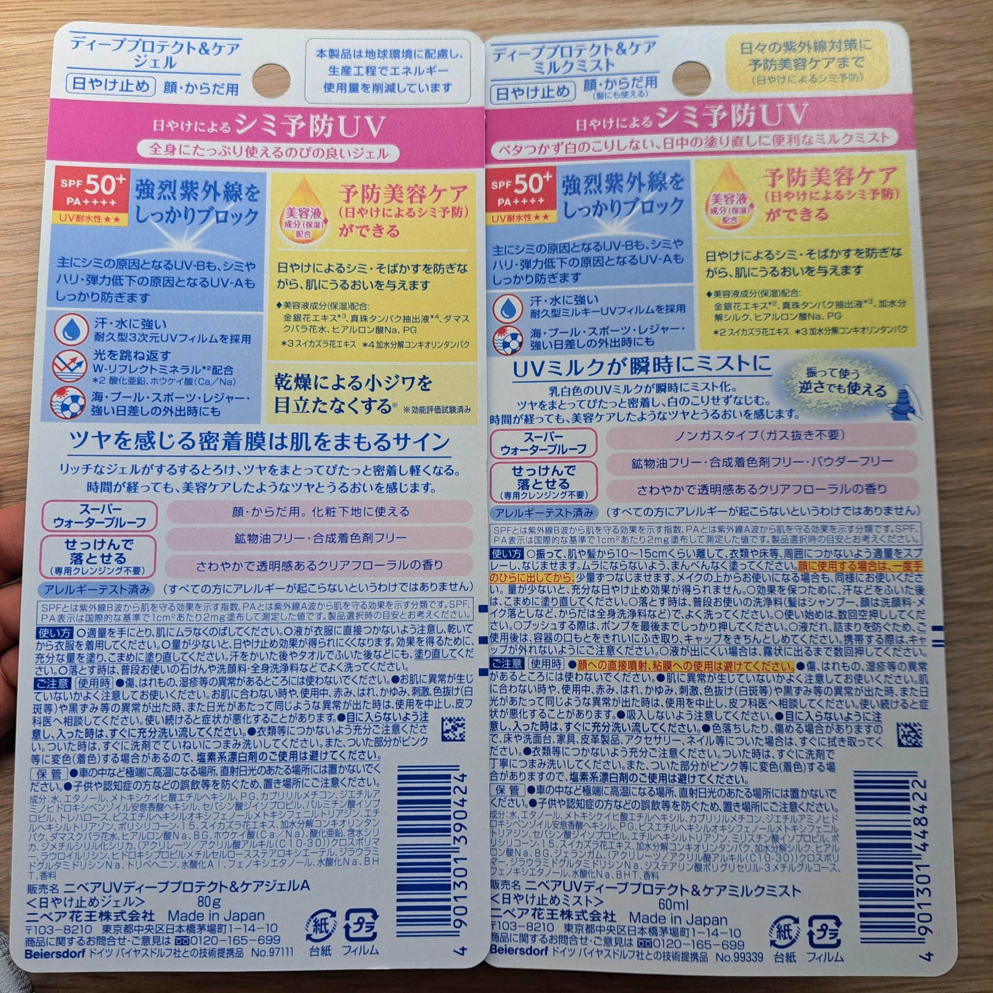 ニベアUV ディーププロテクト＆ケア ミルクミスト/ニベア/日焼け止めミスト・スプレーを使ったクチコミ（2枚目）