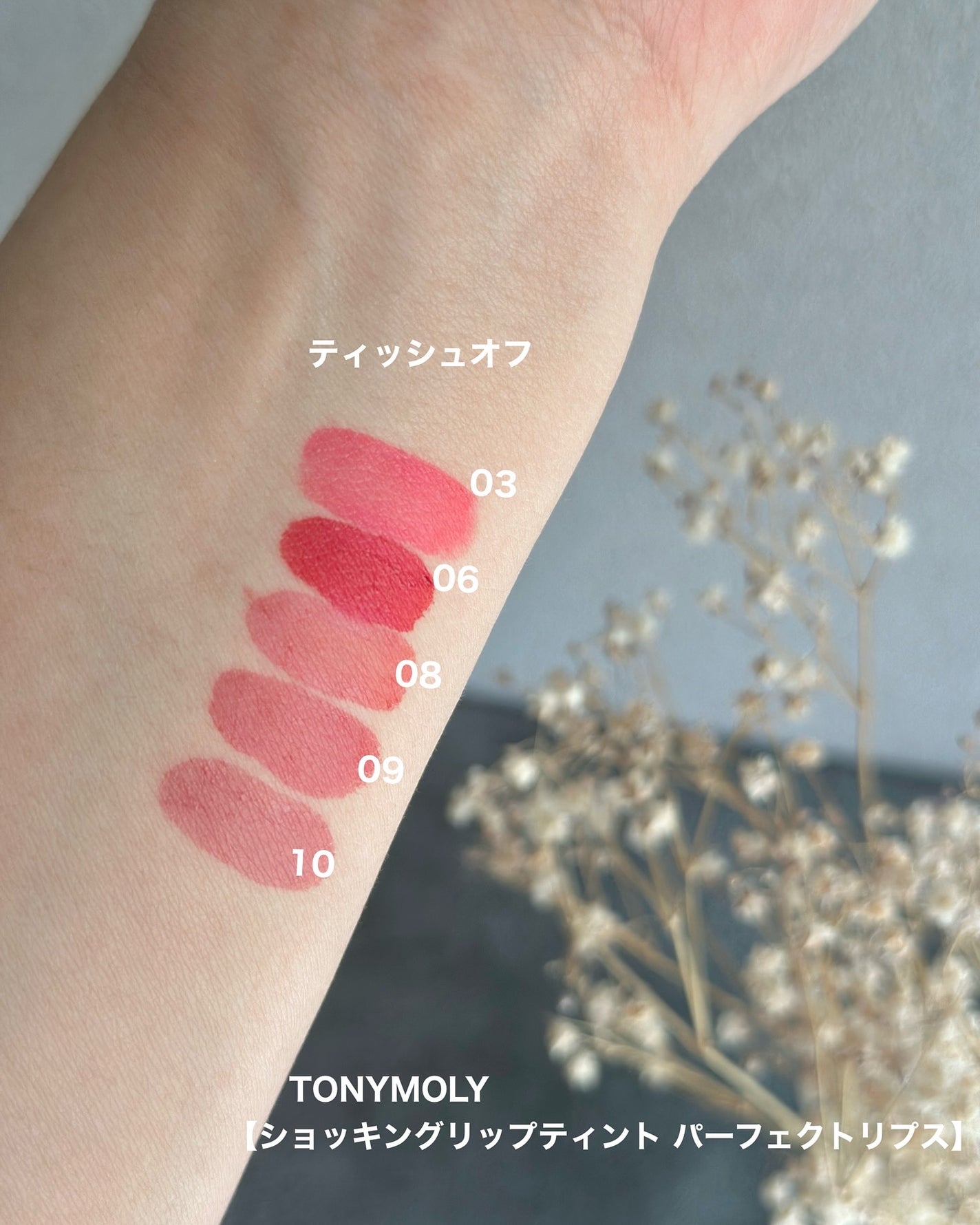 チークトーン リップ&チーク デュオバーム/TONYMOLY/口紅を使ったクチコミ(4枚目)