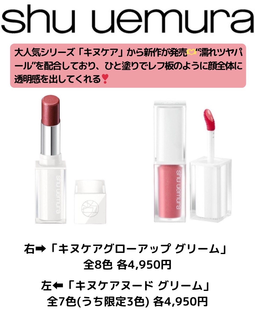 キヌケアグローアップ グリーム/shu uemura/口紅を使ったクチコミ（2枚目）