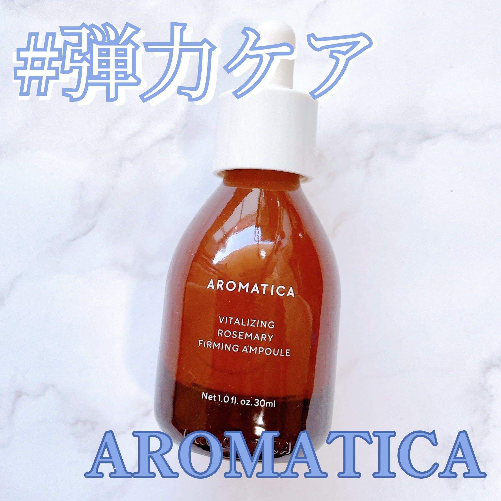 バイタライジング ローズマリー ファーミング アンプル/AROMATICA/美容液を使ったクチコミ（1枚目）