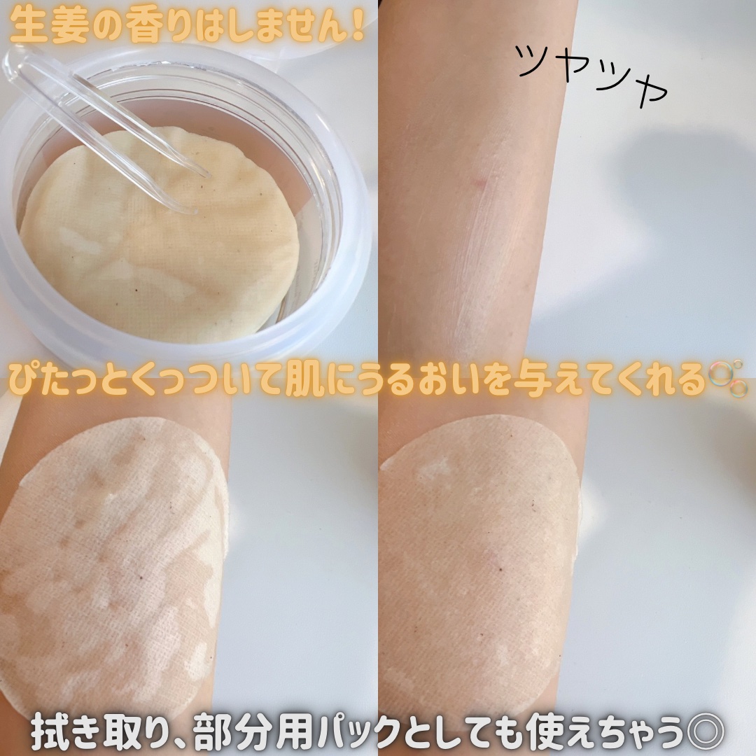 ジンジャーアクアリリーフパッド 60枚/Bonajour/トナーパッドを使ったクチコミ（3枚目）