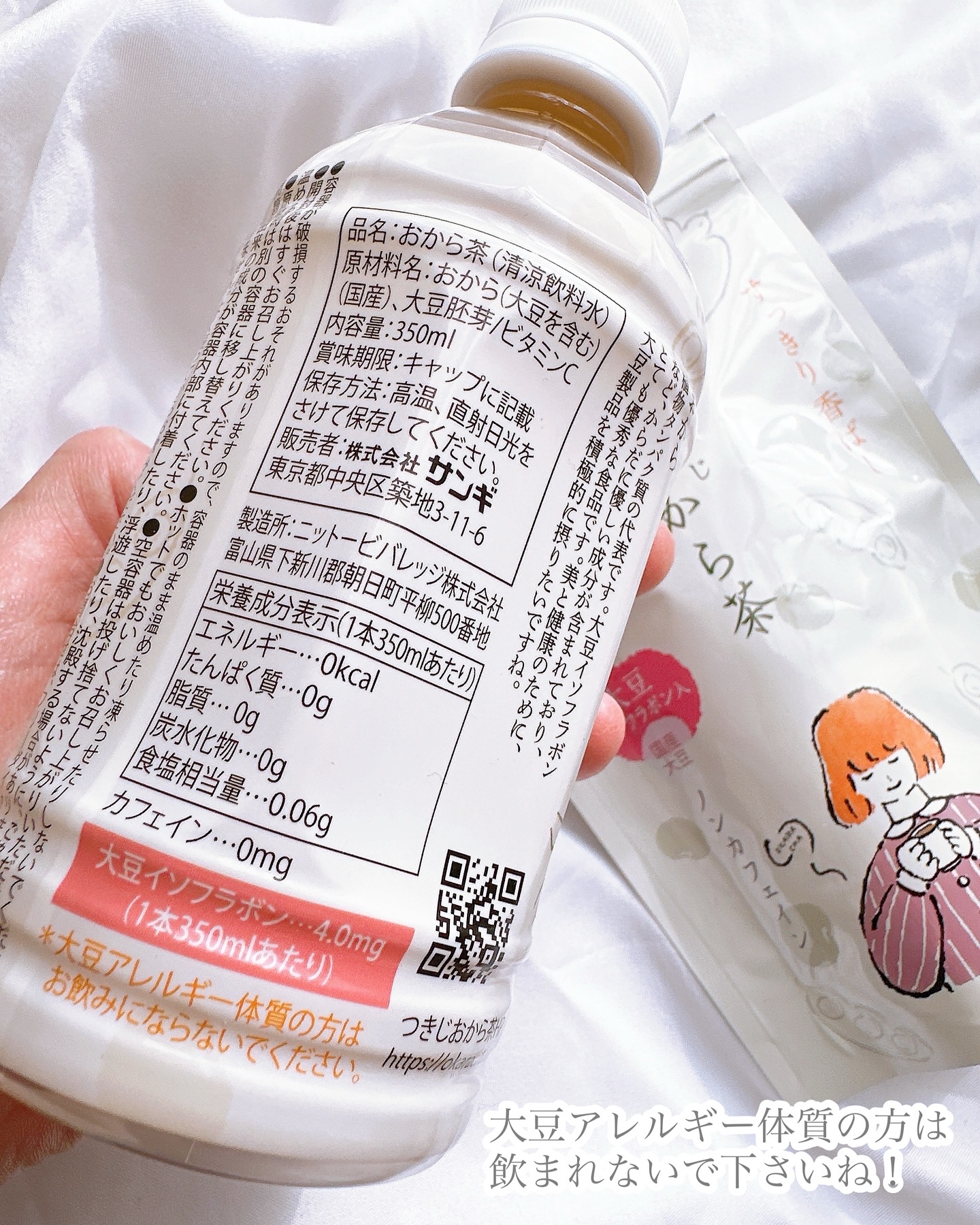 つきじ おから茶/サンギ/ドリンクを使ったクチコミ（3枚目）