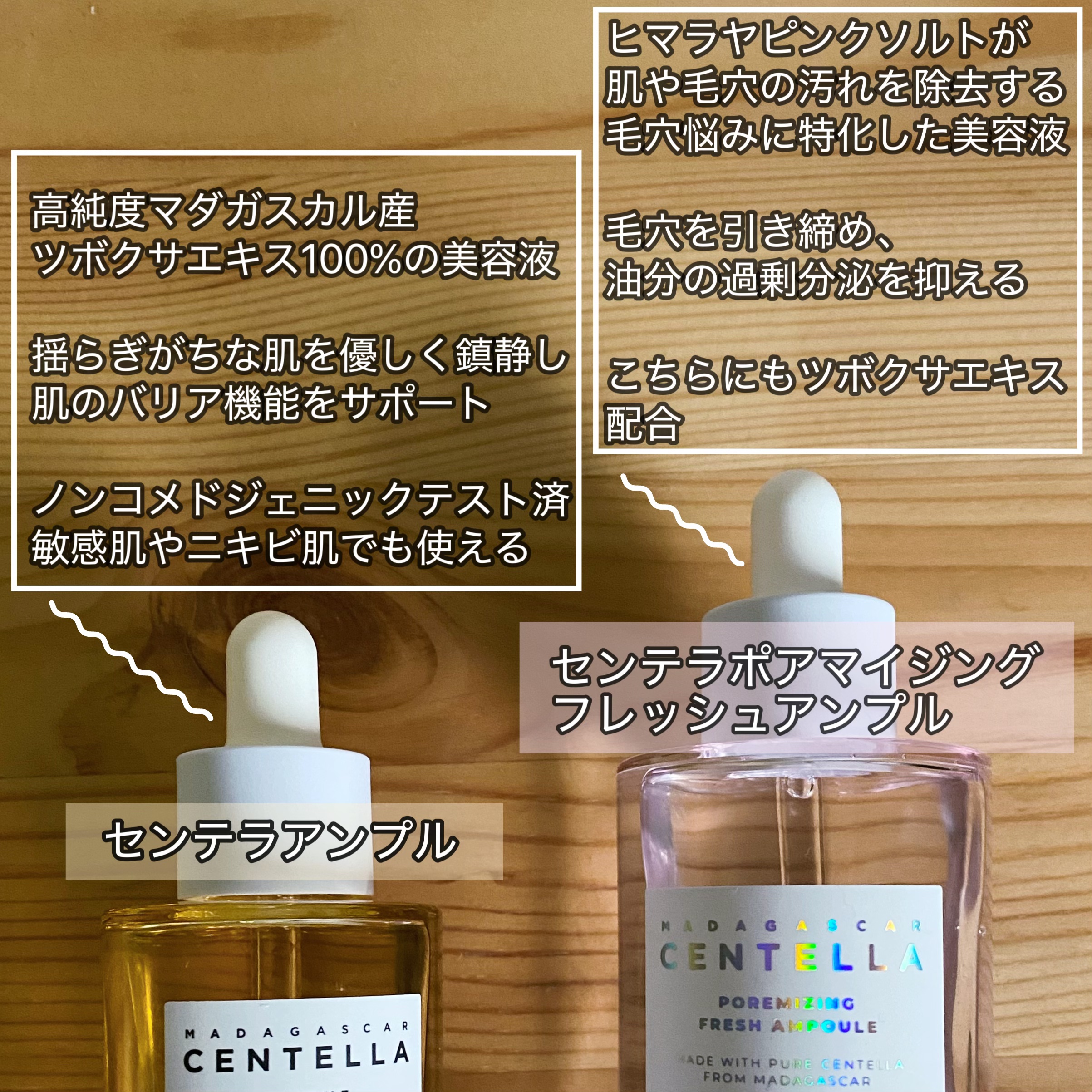 センテラ アンプル/SKIN1004/美容液を使ったクチコミ（2枚目）