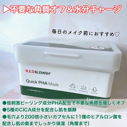 レッドブレミッシュクイックPHAシートマスク/Dr.G/シートマスク・パックを使ったクチコミ(2枚目)