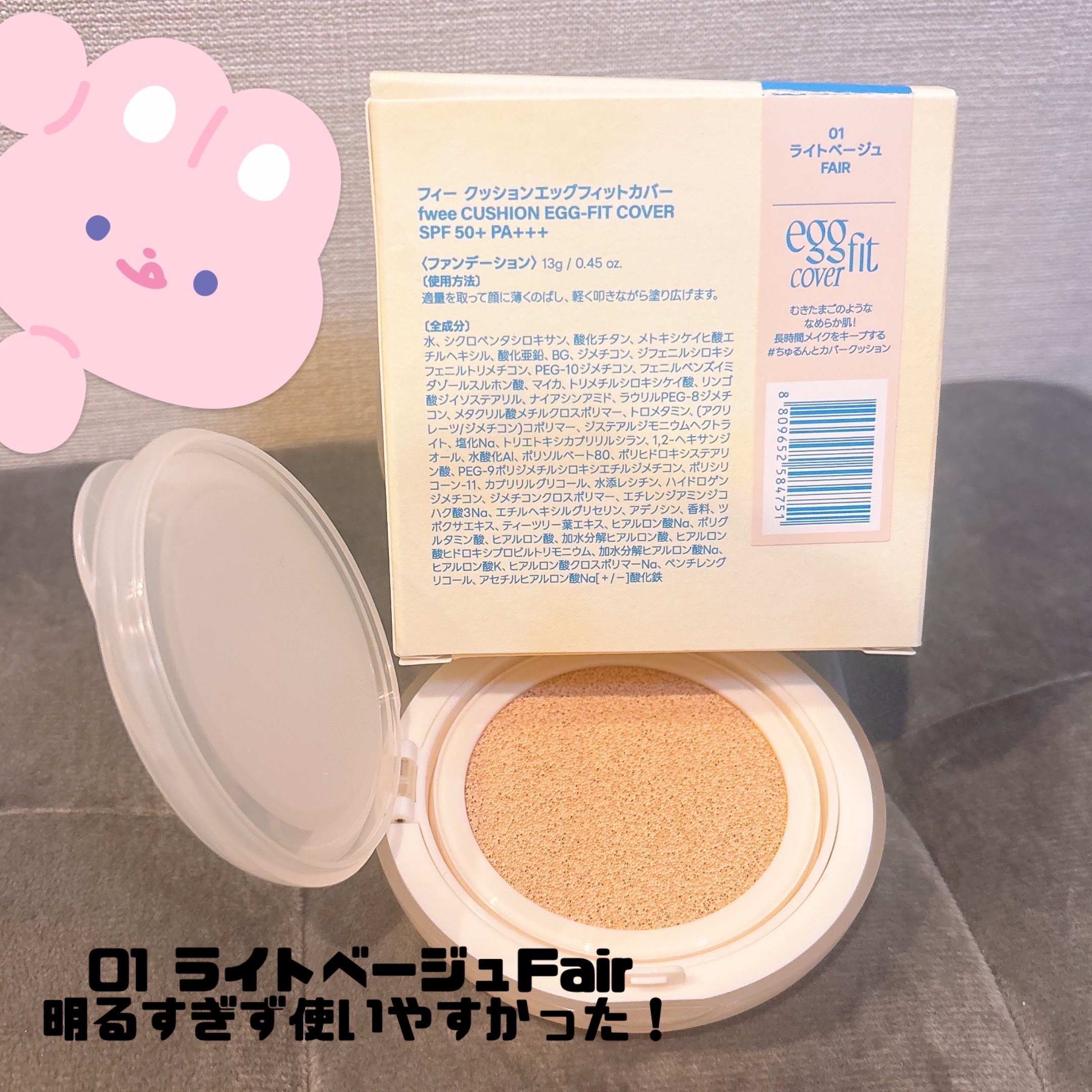 リップアンドチーク ブラーリープリンポット/fwee/口紅を使ったクチコミ（2枚目）