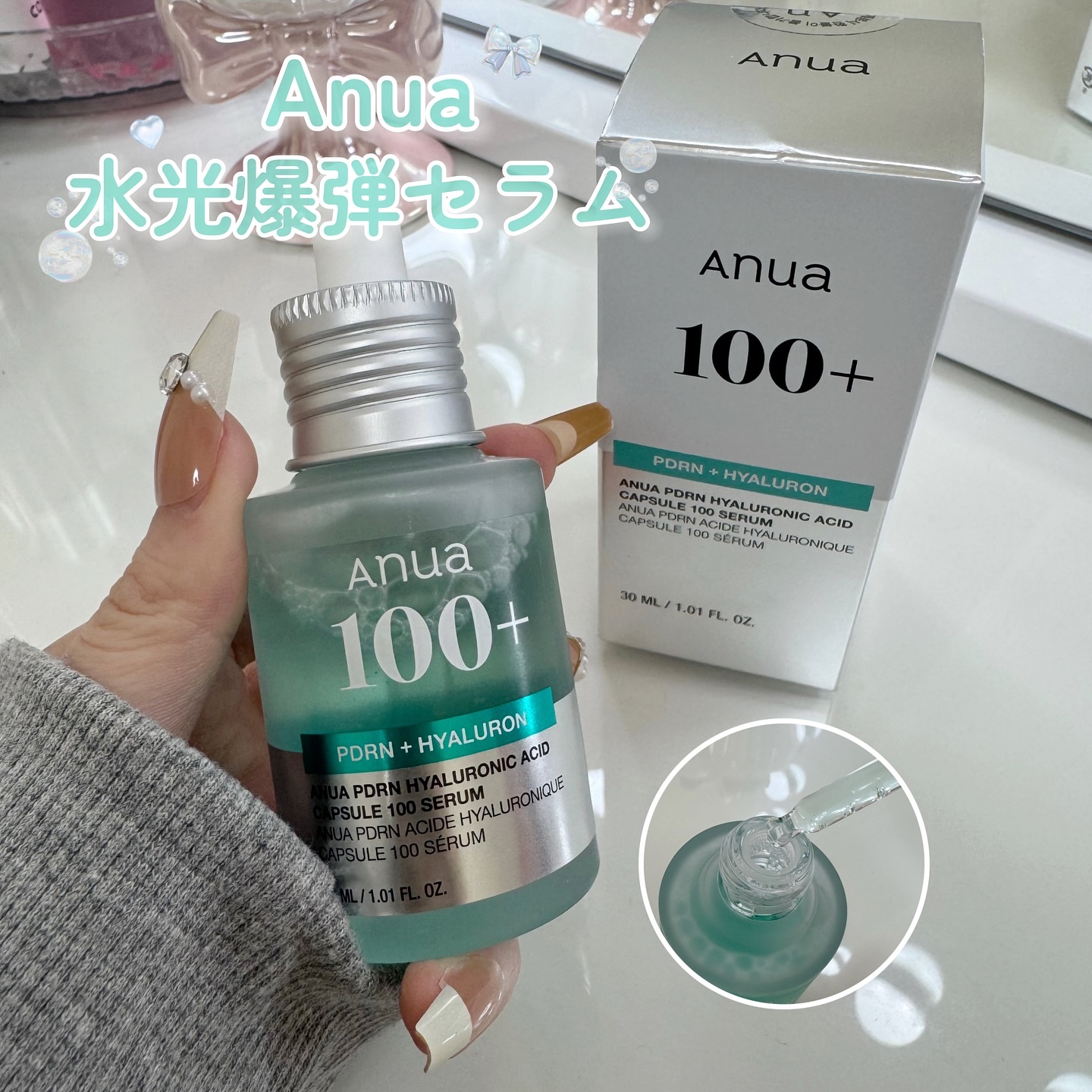PDRNヒアルロン酸カプセル100セラム/Anua/美容液を使ったクチコミ（1枚目）