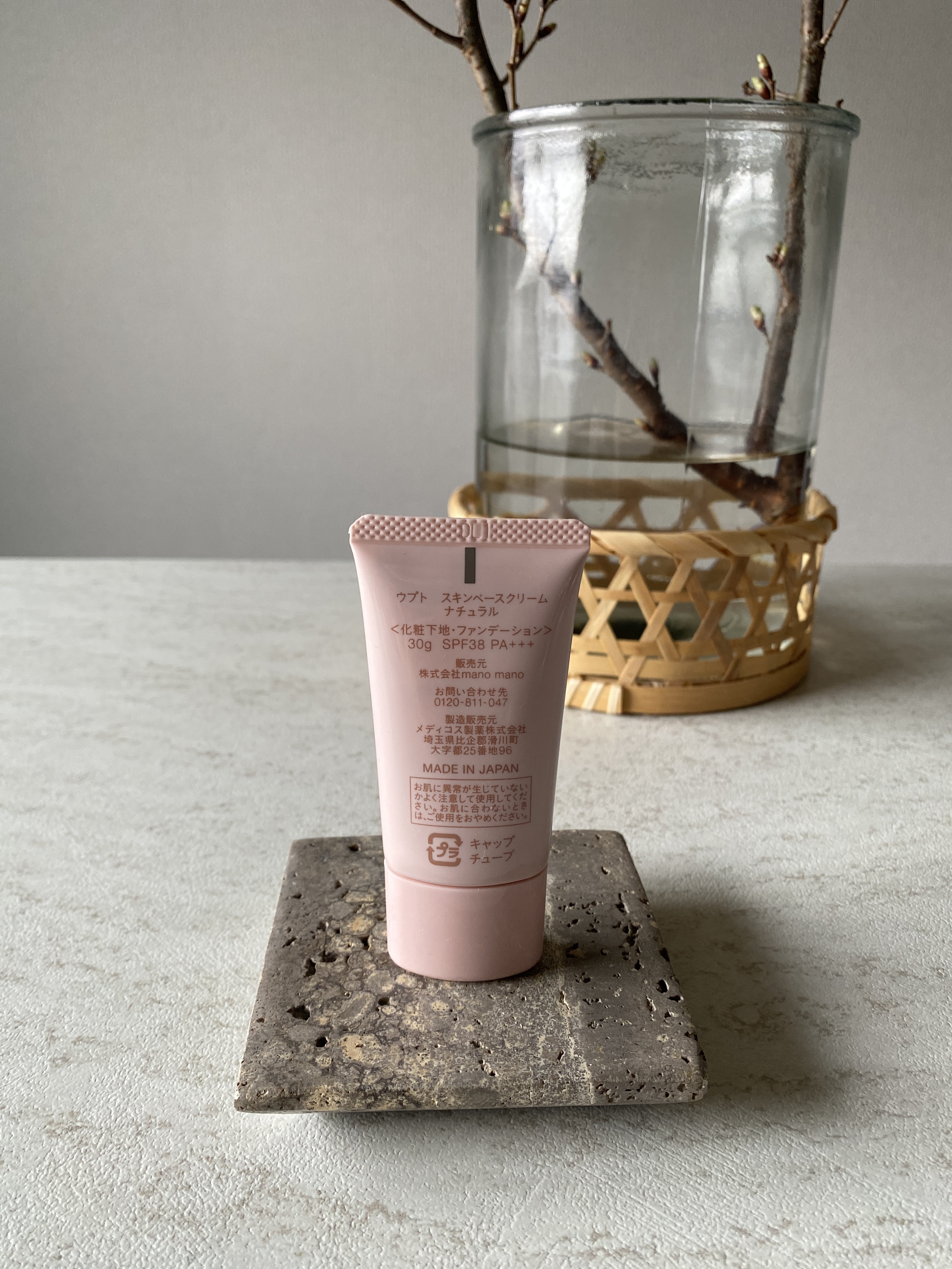 スキンベースクリーム/Upt/化粧下地を使ったクチコミ（2枚目）