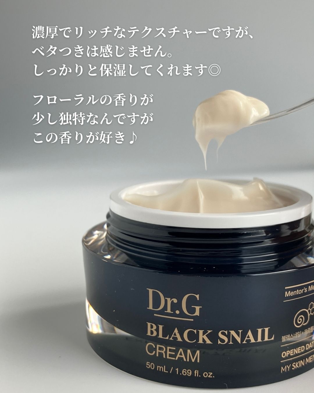 ブラックスネイル クリーム/Dr.G/フェイスクリームを使ったクチコミ（3枚目）