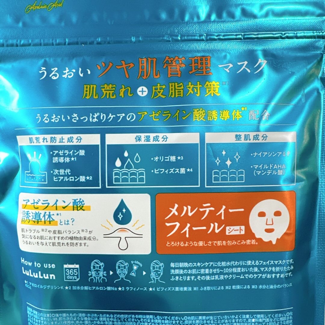 ルルルン ハイドラ AZ マスク/ルルルン/シートマスク・パックを使ったクチコミ（2枚目）