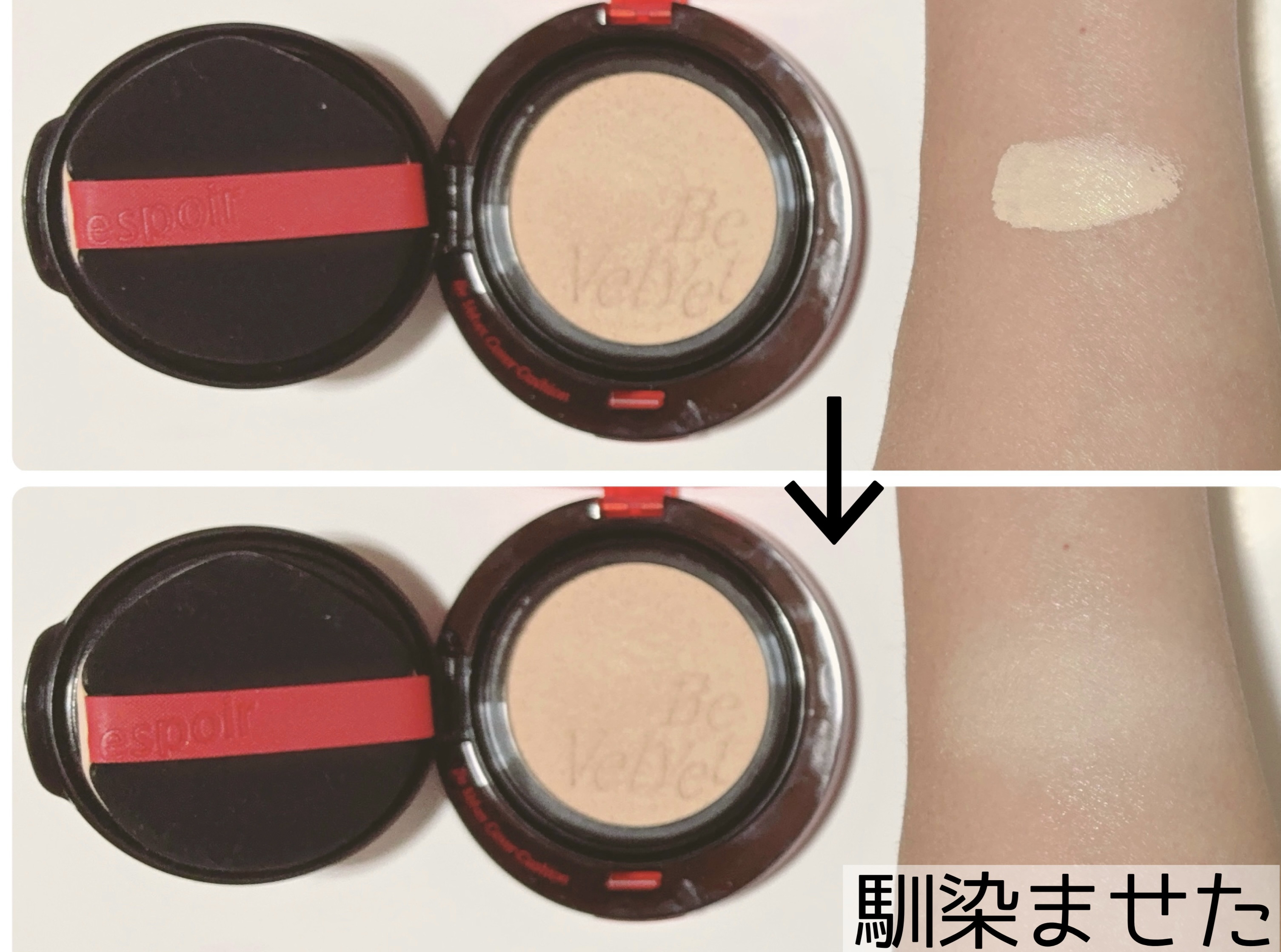 ビーベルベットカバークッション/espoir/クッションファンデーションを使ったクチコミ（3枚目）