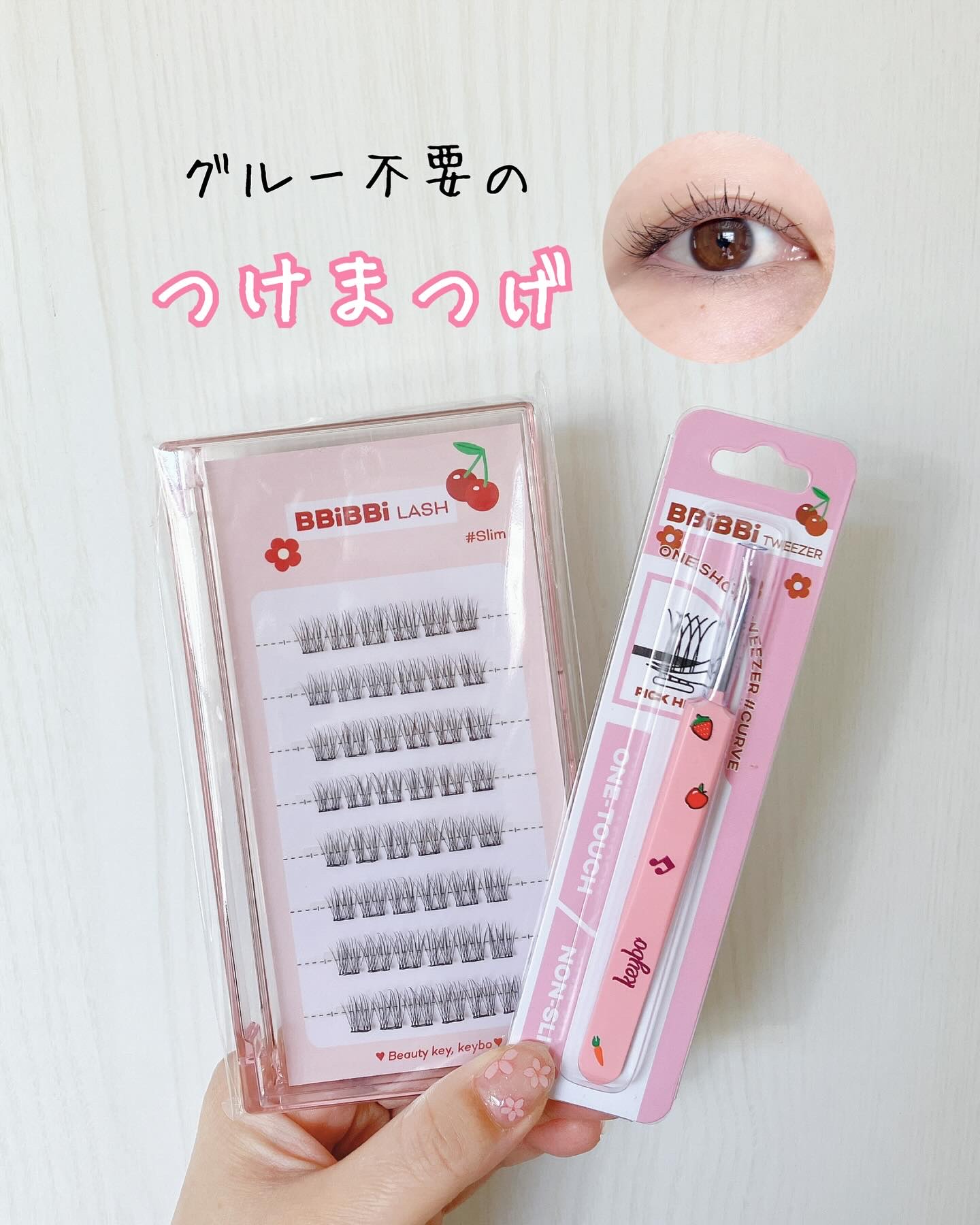 keybo BBiBBi LASH/keybo/つけまつげを使ったクチコミ（1枚目）
