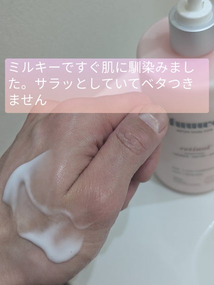 美容液ボディミルク レチノール/fuuwa/ボディミルクを使ったクチコミ(2枚目)