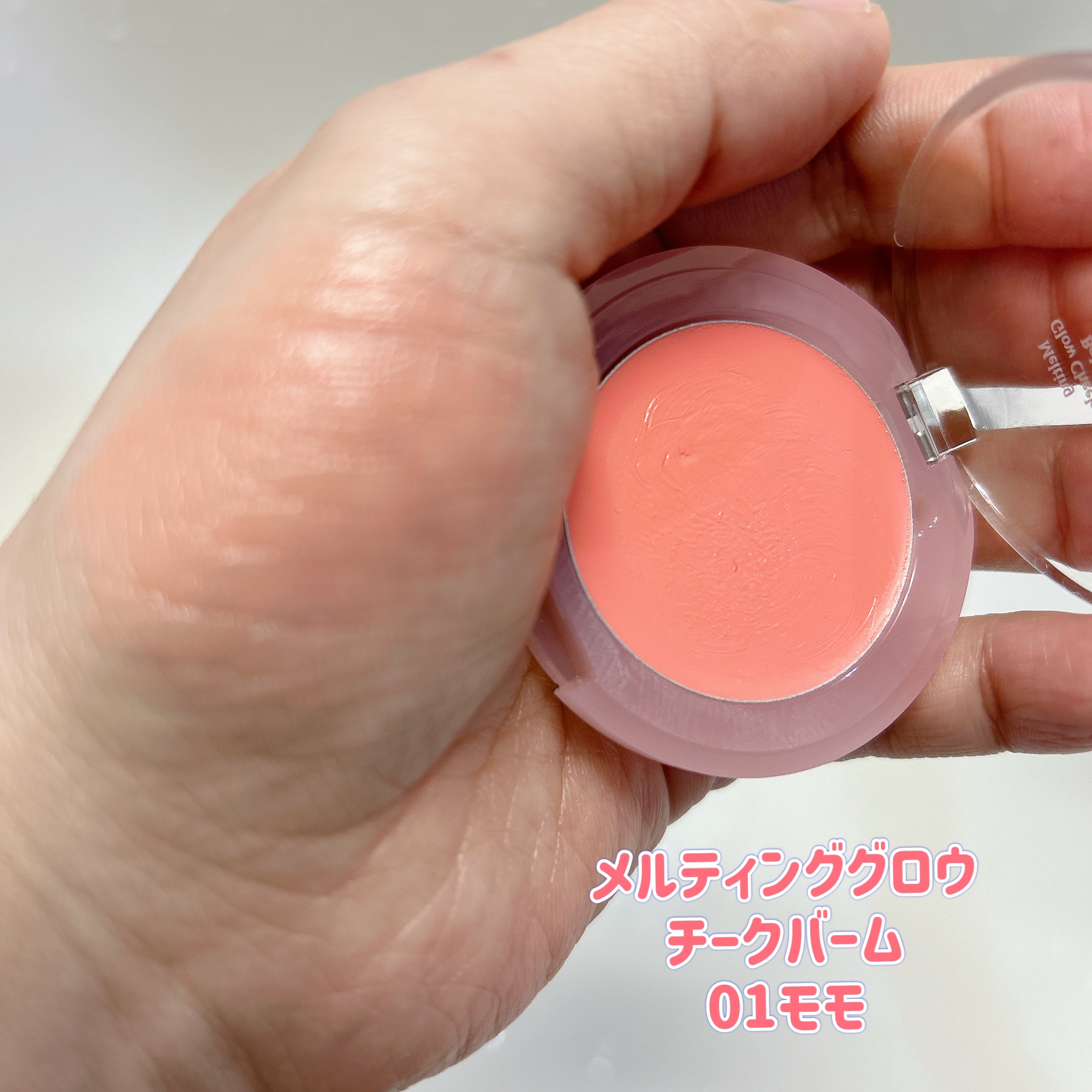 メルティンググロウチークバーム/hana by hince/ジェル・クリームチークを使ったクチコミ（3枚目）