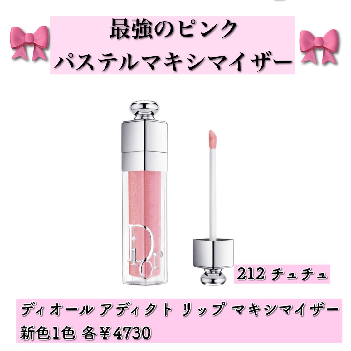 ディオール アディクト リップスティック/Dior/口紅を使ったクチコミ(7枚目)