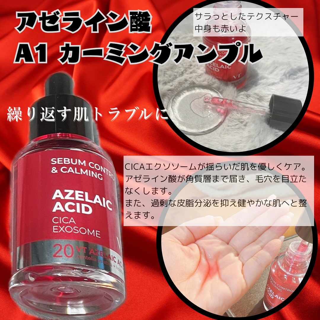 A1カーミング アンプル/VT/美容液を使ったクチコミ（3枚目）