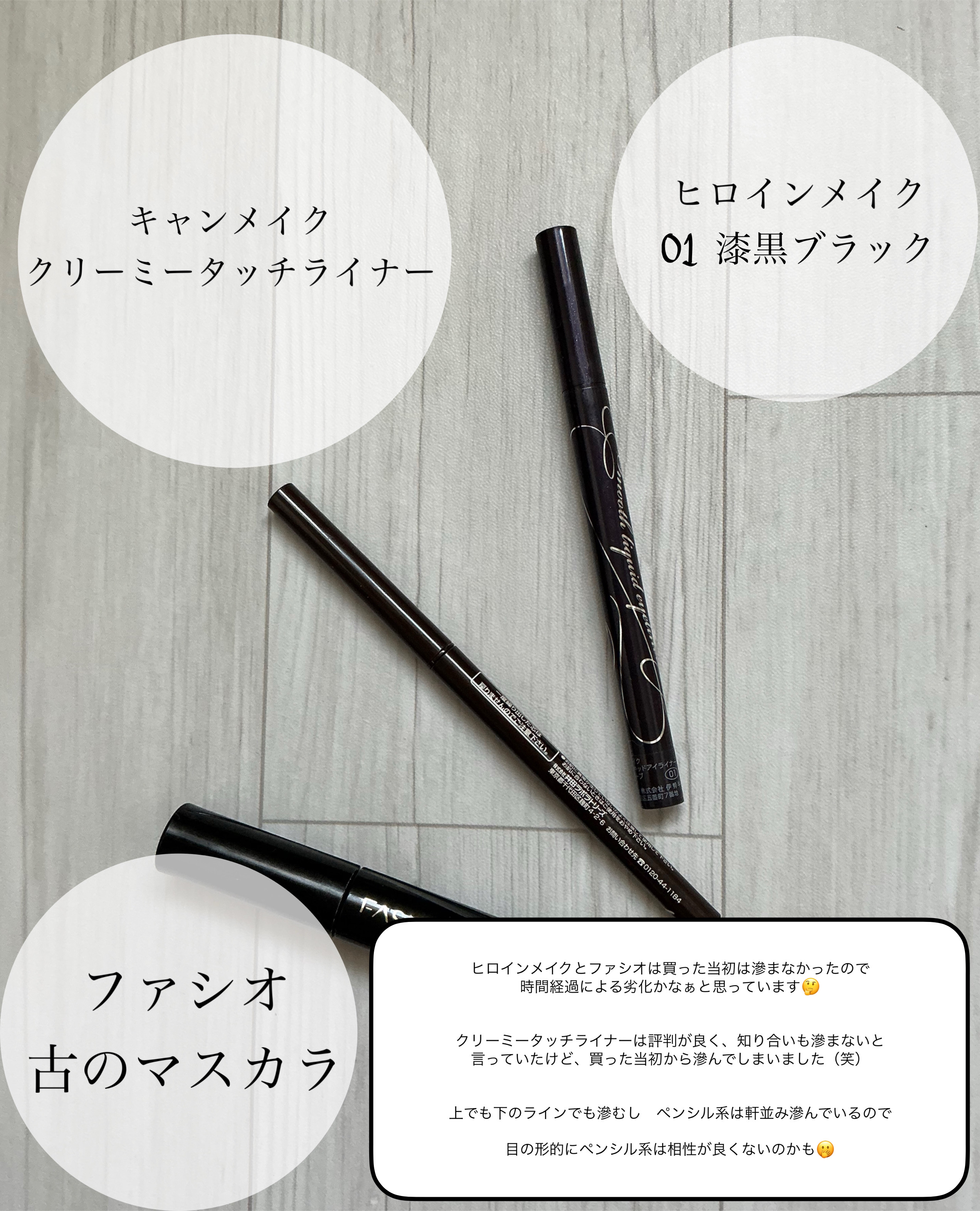 パワフルカール マスカラ EX （ロング）/FASIO/マスカラを使ったクチコミ（2枚目）