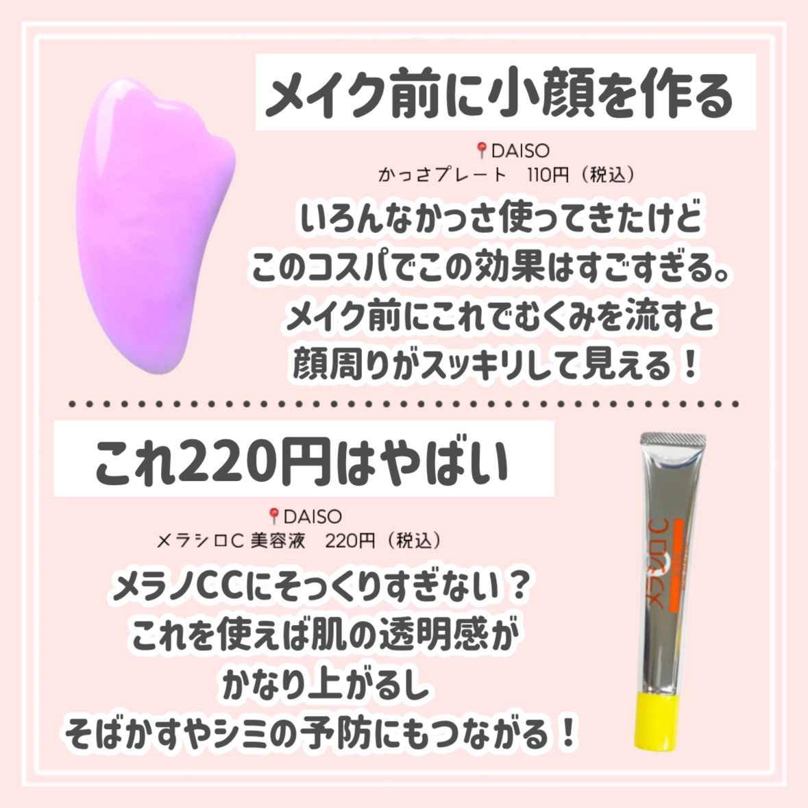 ほいっぷるん/DAISO/その他スキンケアグッズを使ったクチコミ（3枚目）