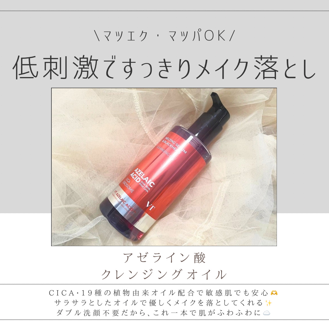 A1カーミング アンプル/VT/美容液を使ったクチコミ（2枚目）