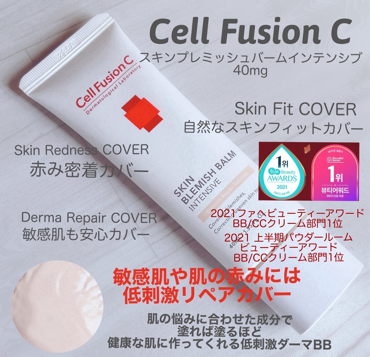 トーニングサンスクリーン100/Cell Fusion C(セルフュージョンシー)/日焼け止めクリームを使ったクチコミ(3枚目)