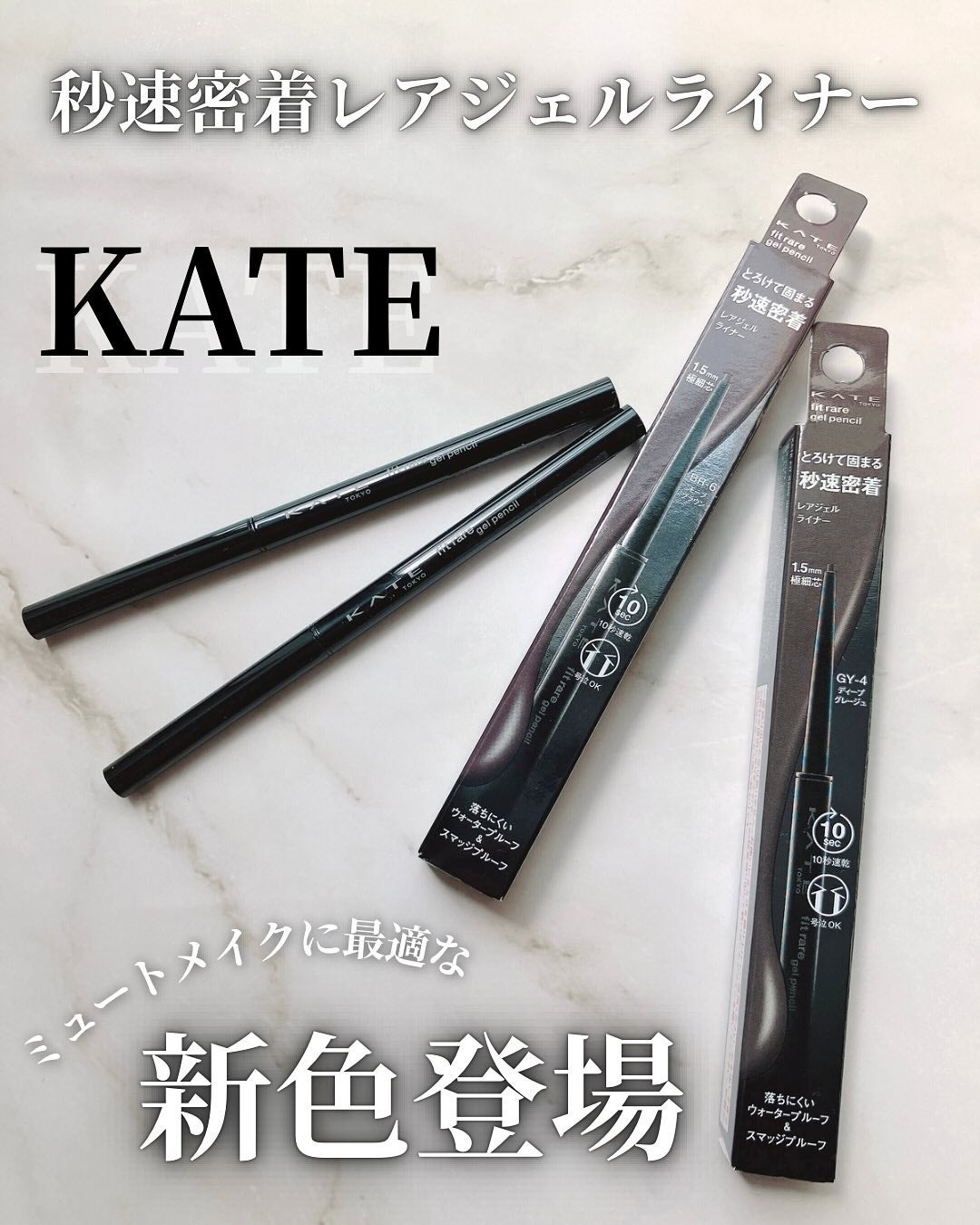 ケイト レアフィットジェルペンシルN/KATE/ジェルアイライナーを使ったクチコミ(1枚目)