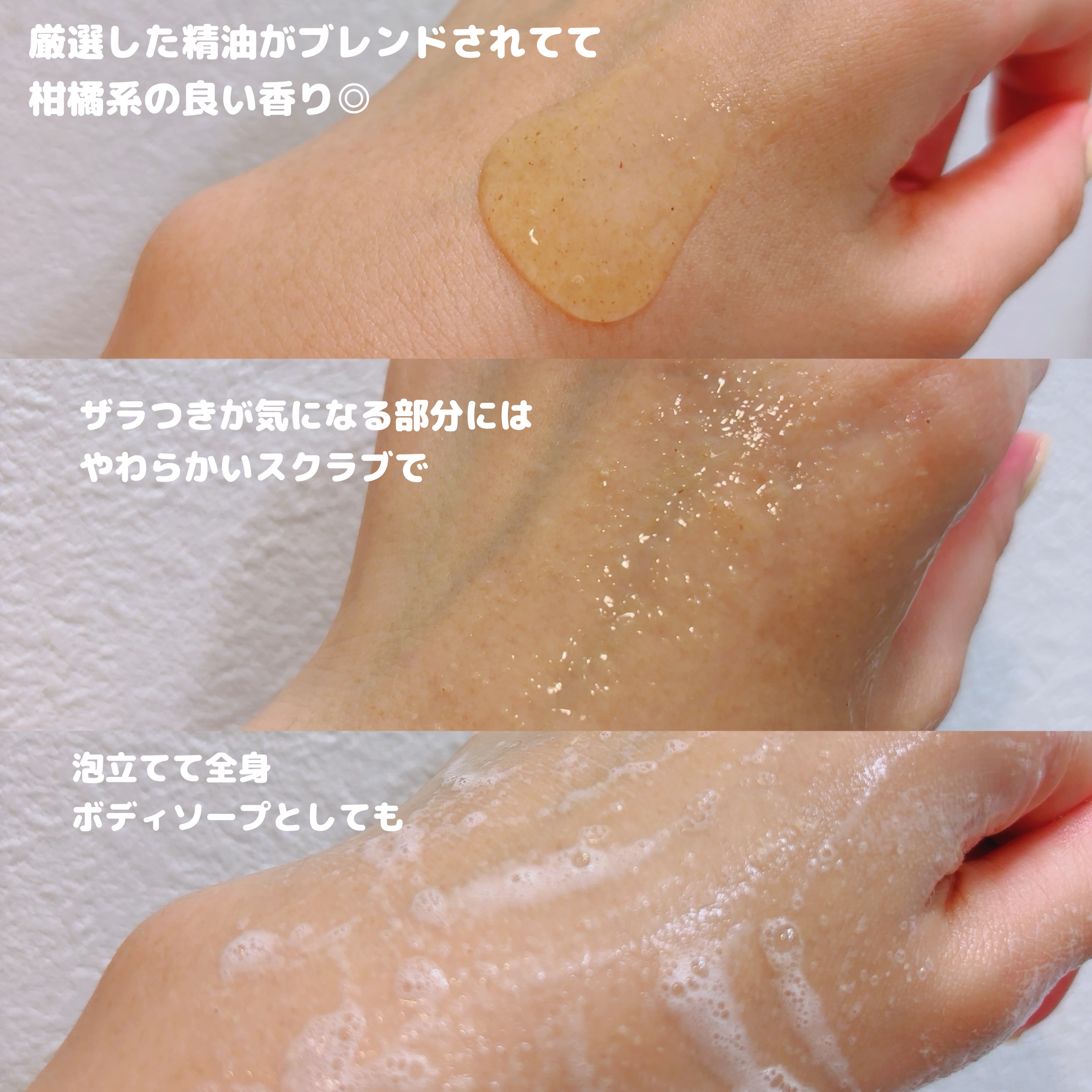 毛穴撫子 重曹洗えるスクラブ/毛穴撫子/ボディスクラブを使ったクチコミ（2枚目）