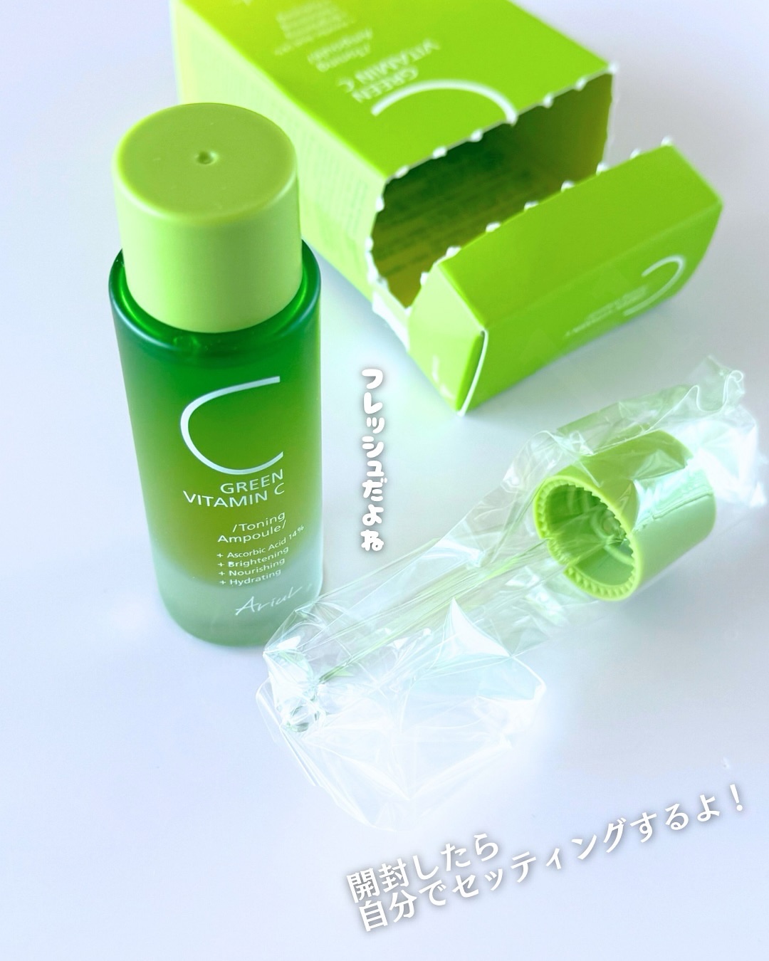 アリウル グリーンビタミンC トーニングセラム(アンプル)/Ariul/美容液を使ったクチコミ（2枚目）