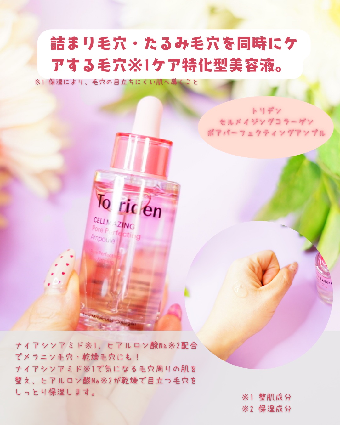 セルメイジング コラーゲン ポア パーフェクティング アンプル/Torriden/美容液を使ったクチコミ（3枚目）