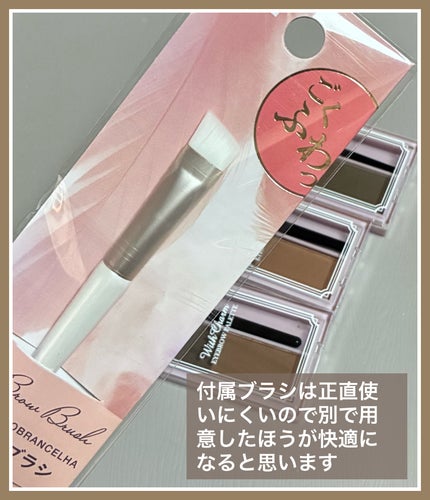 ごくふわっ アイブロウブラシ 2way/DAISO/メイクブラシを使ったクチコミ(6枚目)